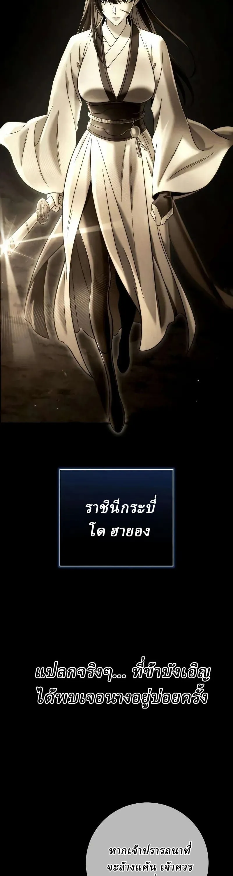 Sichuan’s Supreme King ตอนที่ 12 หน้า 43