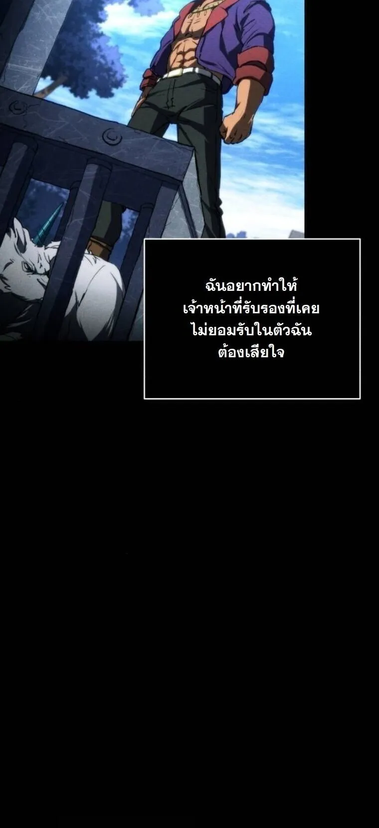 Wild Ranker ตอนที่ 22 หน้า 65