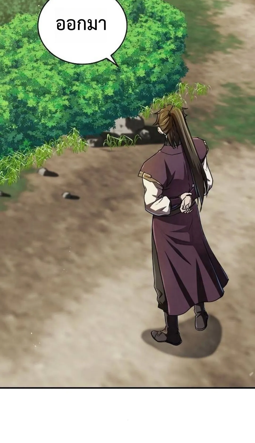 The Demonic Cult Instructor Returns ตอนที่ 17 หน้า 96