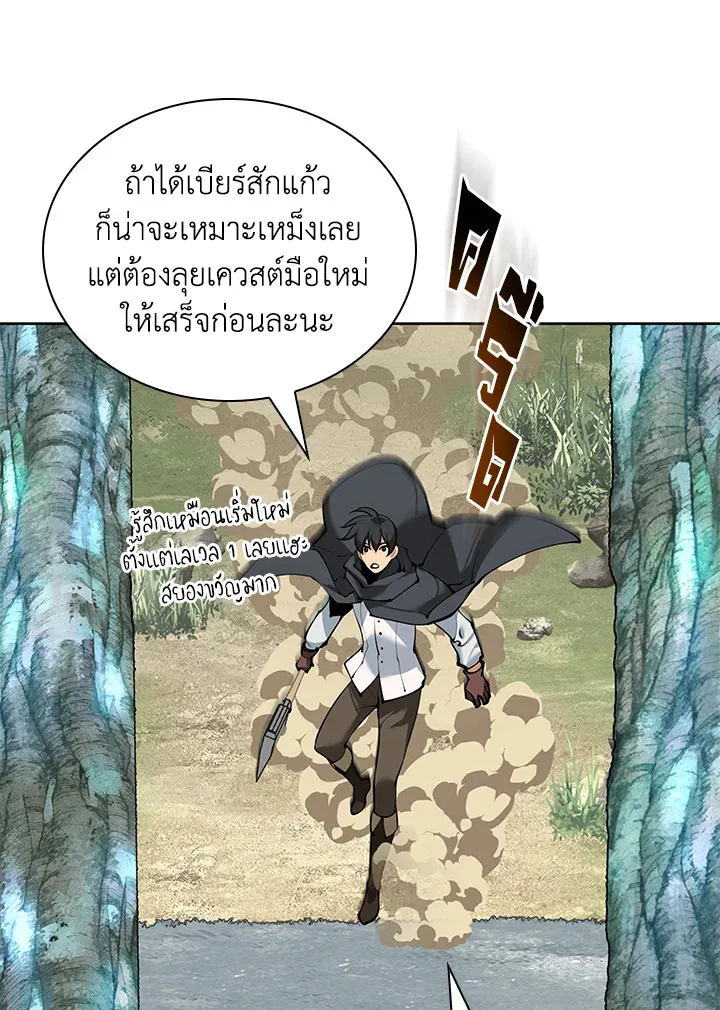 Overgeared ตอนที่ 253 หน้า 22