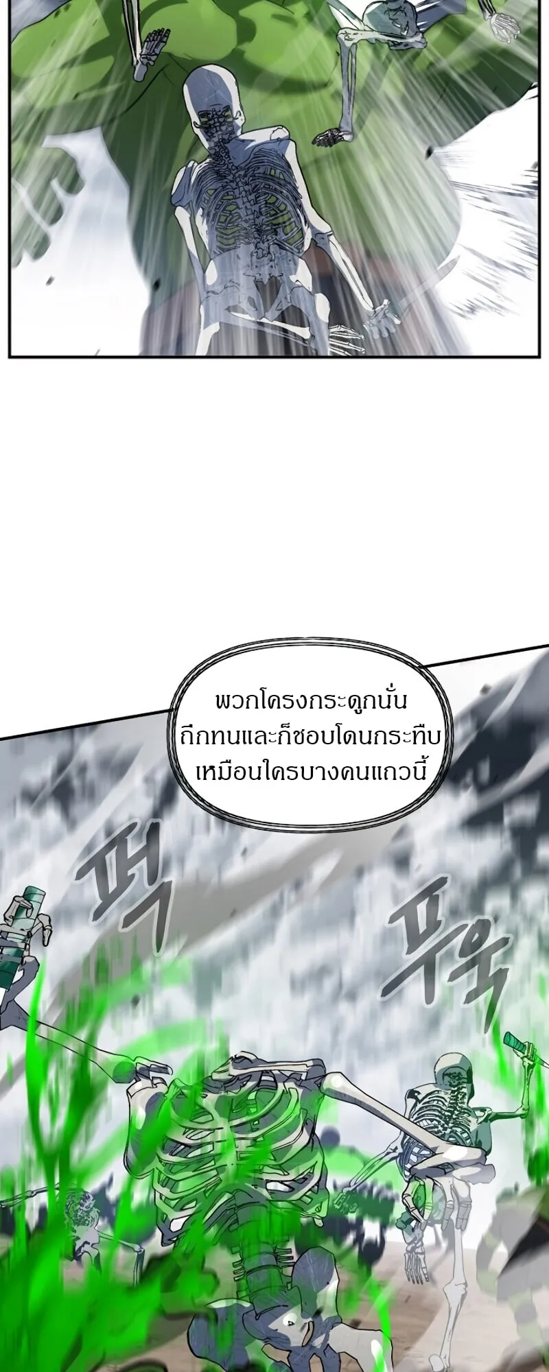SSS-Class Suicide Hunter ตอนที่ 35 หน้า 43