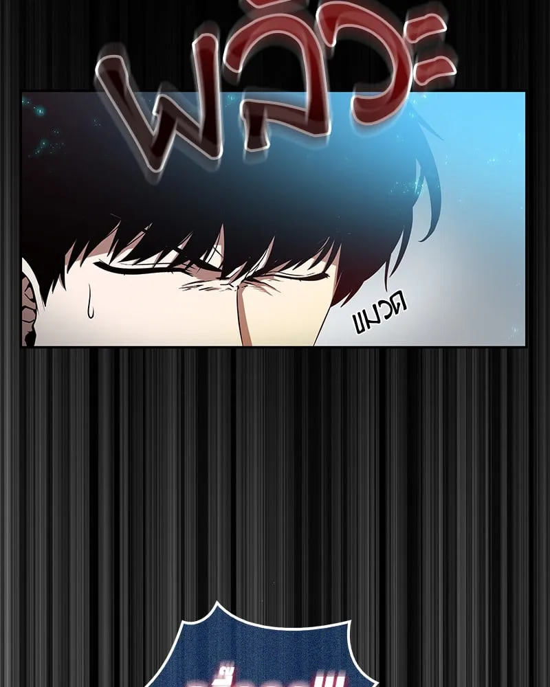 Omniscient Reader ตอนที่ 3 หน้า 117