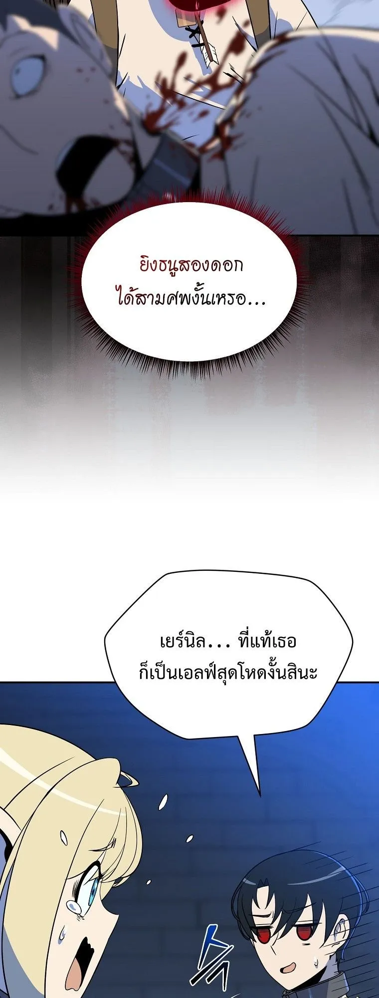 The Turn-Based Mage ตอนที่ 3 หน้า 49