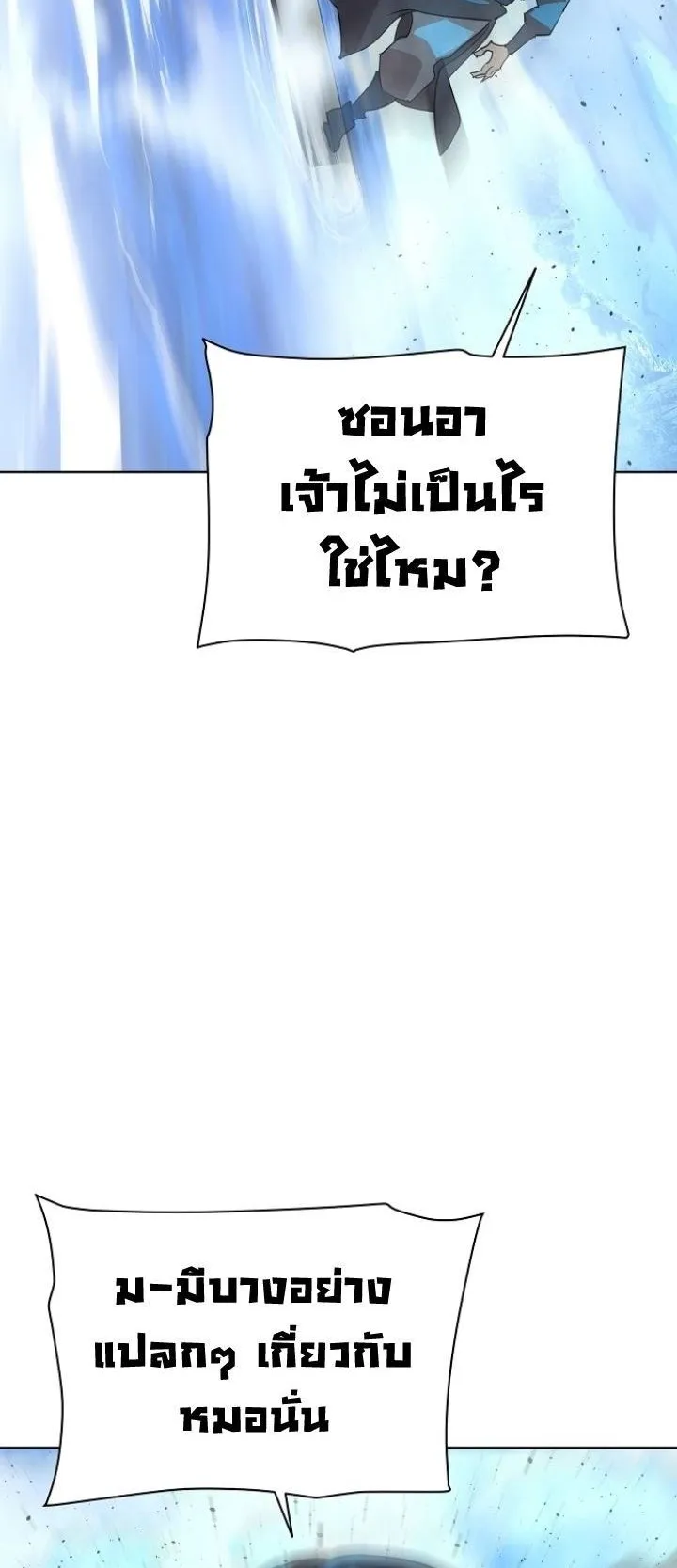 The Great Sage of the Namgung Clan ตอนที่ 4 หน้า 65