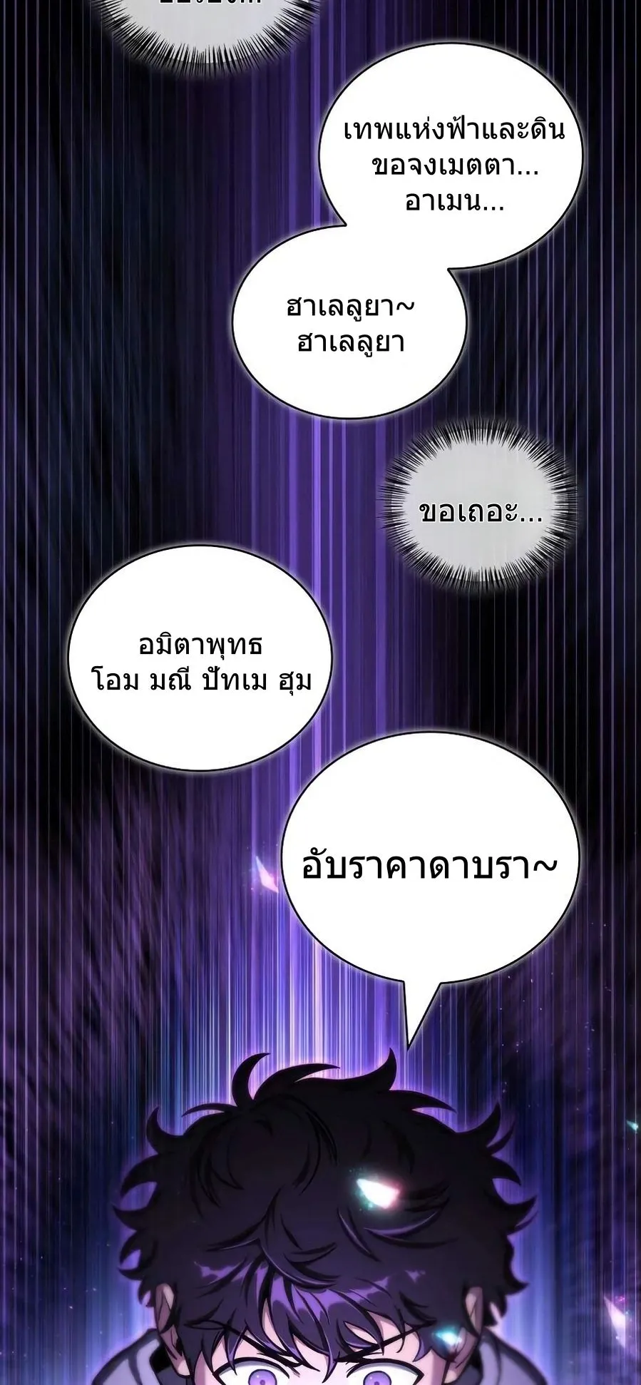 A Wimp’s Strategy Guide to Conquer the Tower ตอนที่ 7 หน้า 102