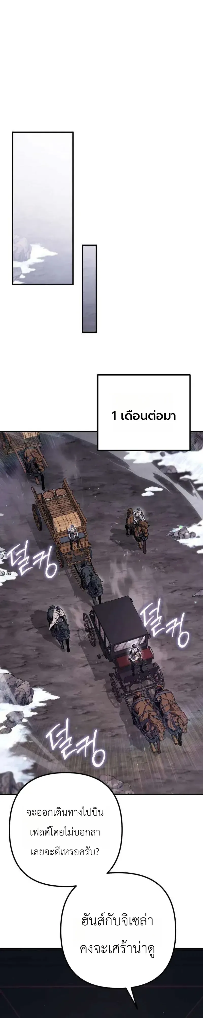 The Frontier Counts 10th-Class Outcast ตอนที่ 18 หน้า 34