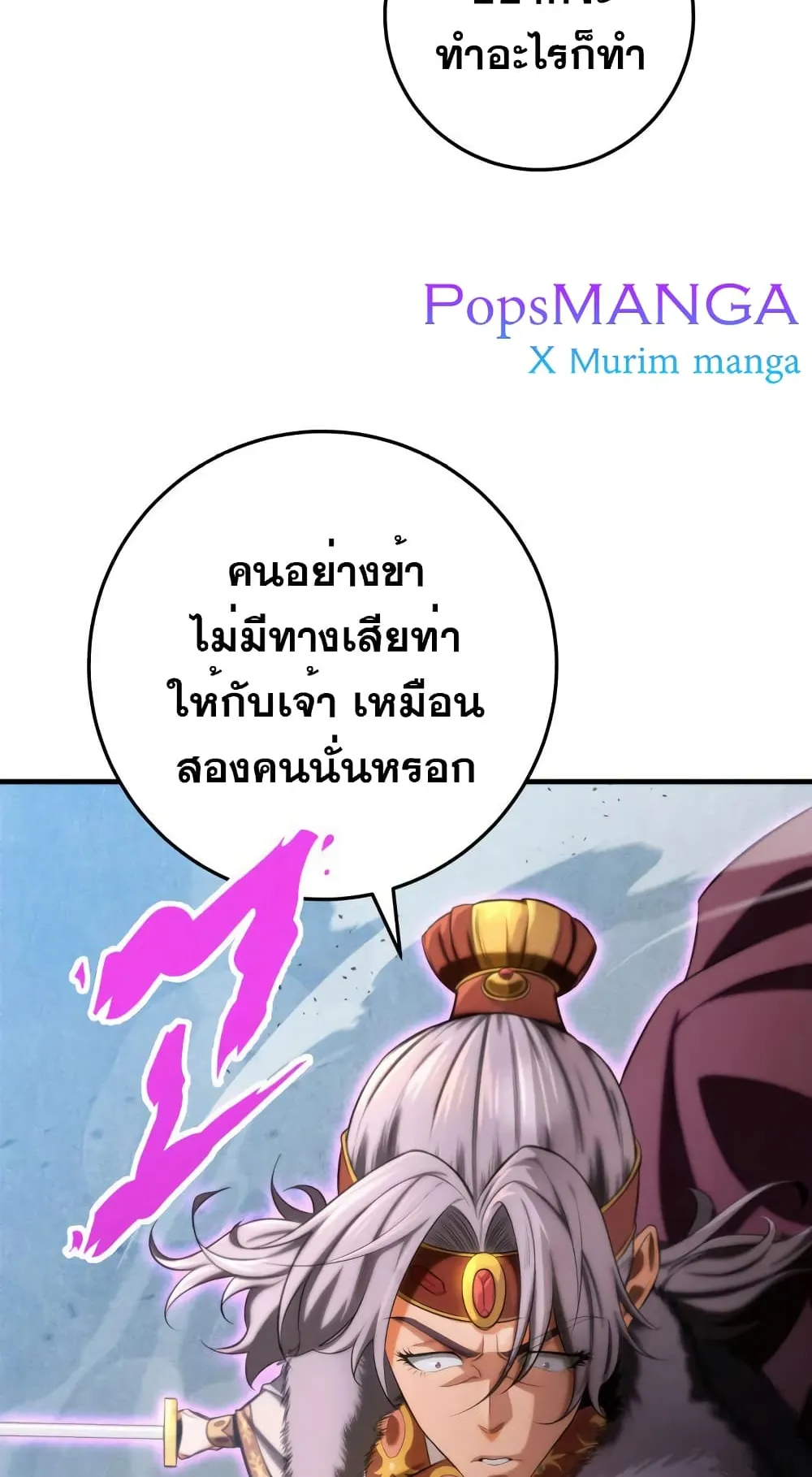 Heavenly Inquisition Sword ตอนที่ 14 หน้า 17