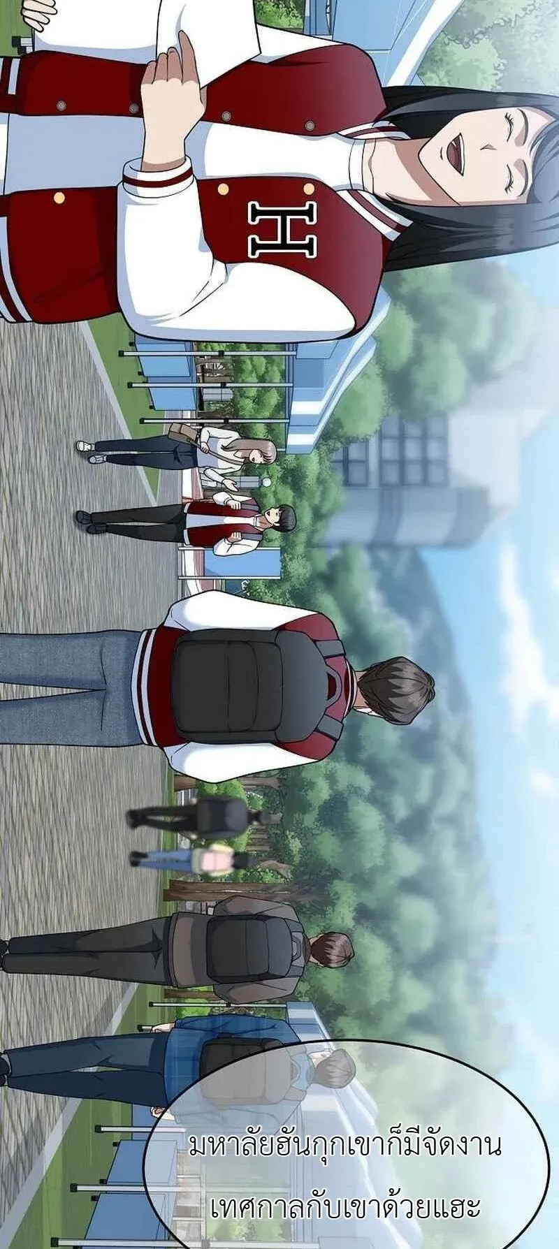 Chairman who wants to live a life of leisure ตอนที่ 14 หน้า 34