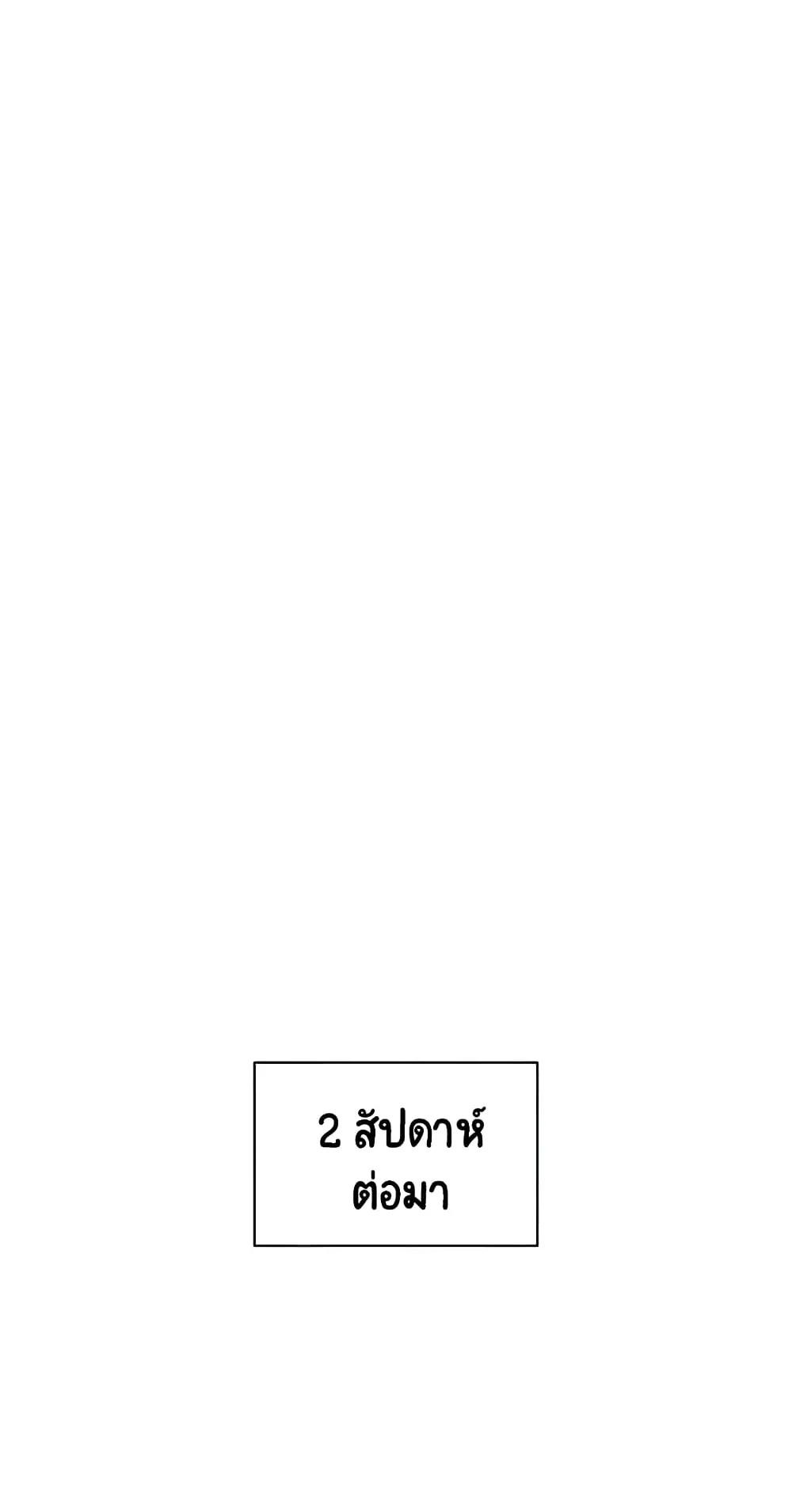 The Lazy Prince Becomes A Genius ตอนที่ 14 หน้า 108