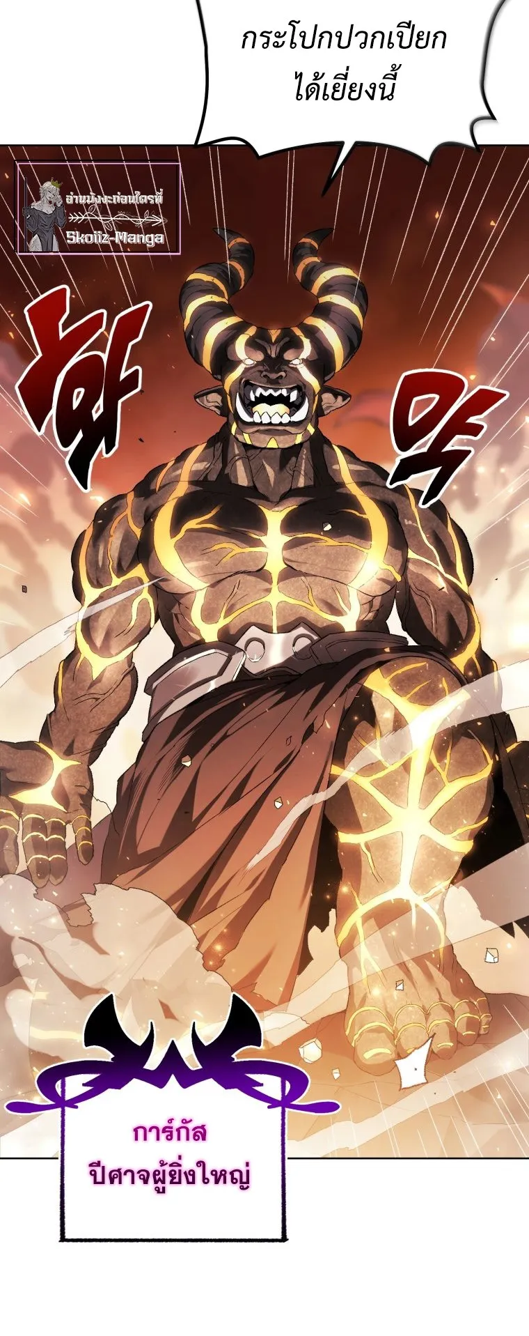 Player Who Returned 10000 Years Later ตอนที่ 1 หน้า 17