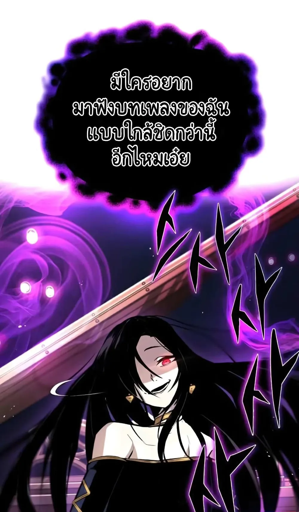 The Lazy Lord Masters the Sword ตอนที่ 37 หน้า 99