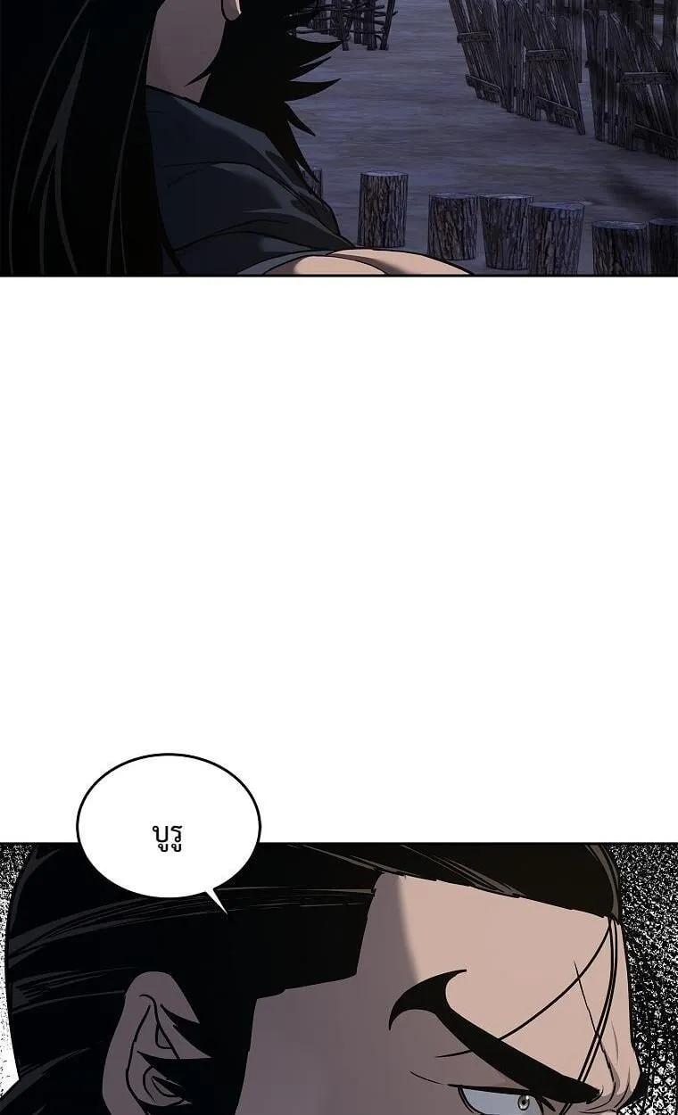 The Iron Emperor ตอนที่ 7 หน้า 51