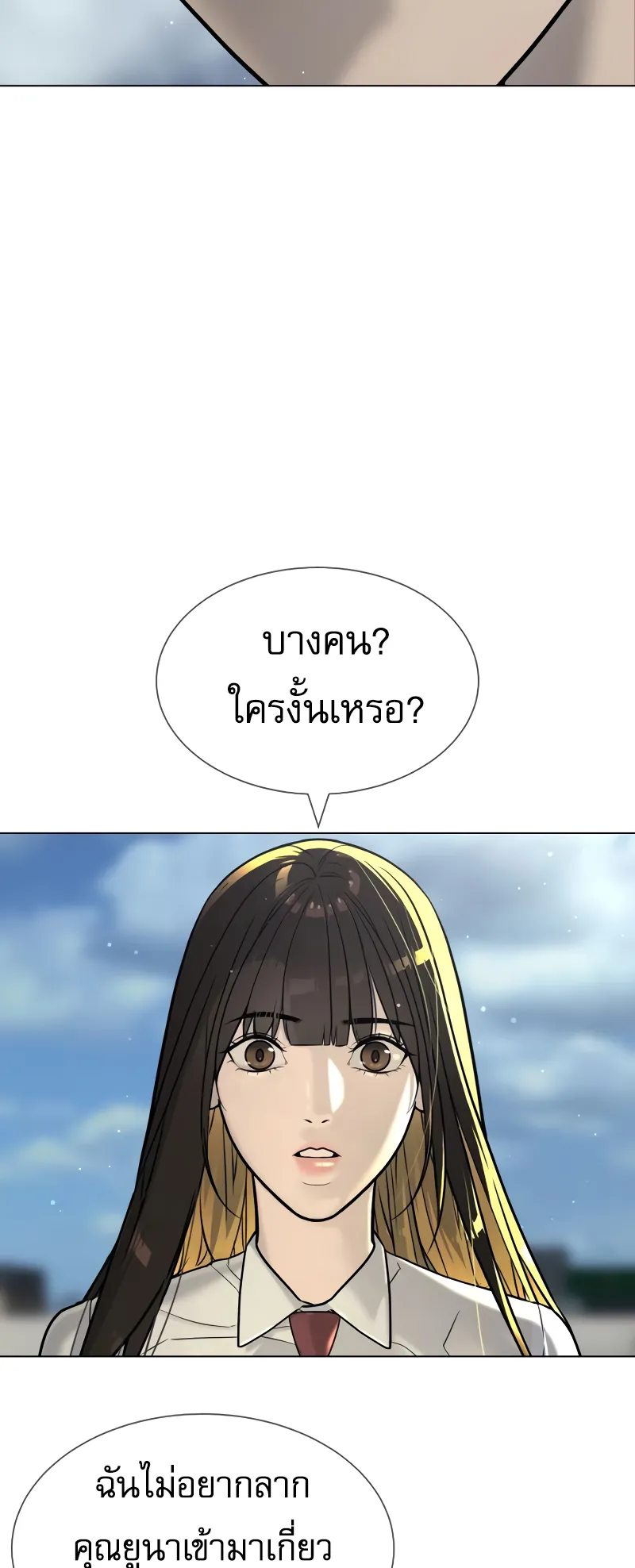 Killer Peter ตอนที่ 16 หน้า 139