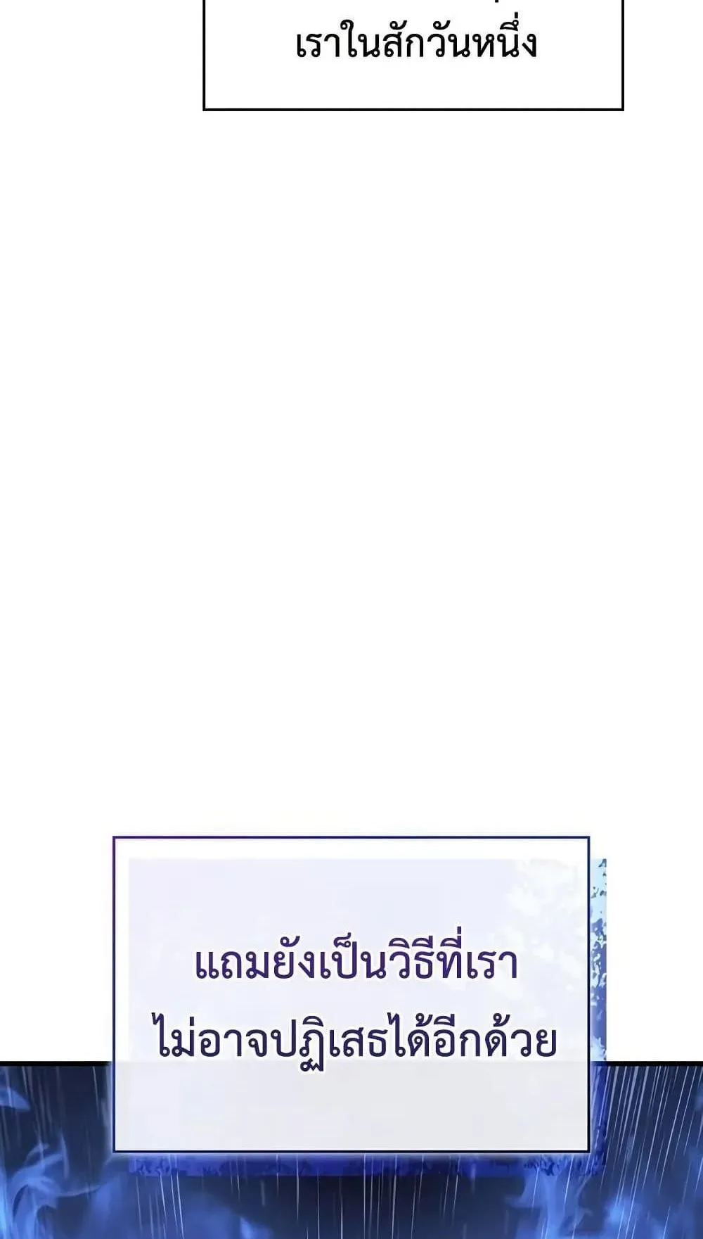 Bad Born Blood ตอนที่ 10 หน้า 23