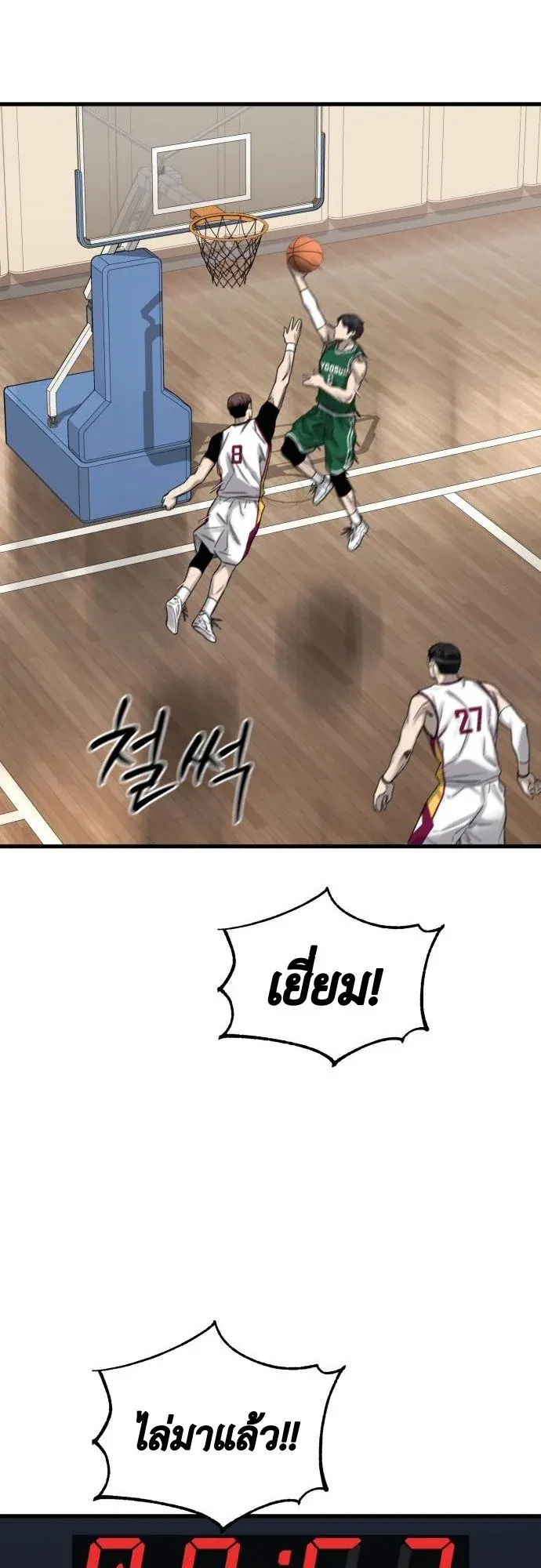 Ankle Breaker ตอนที่ 3 หน้า 80