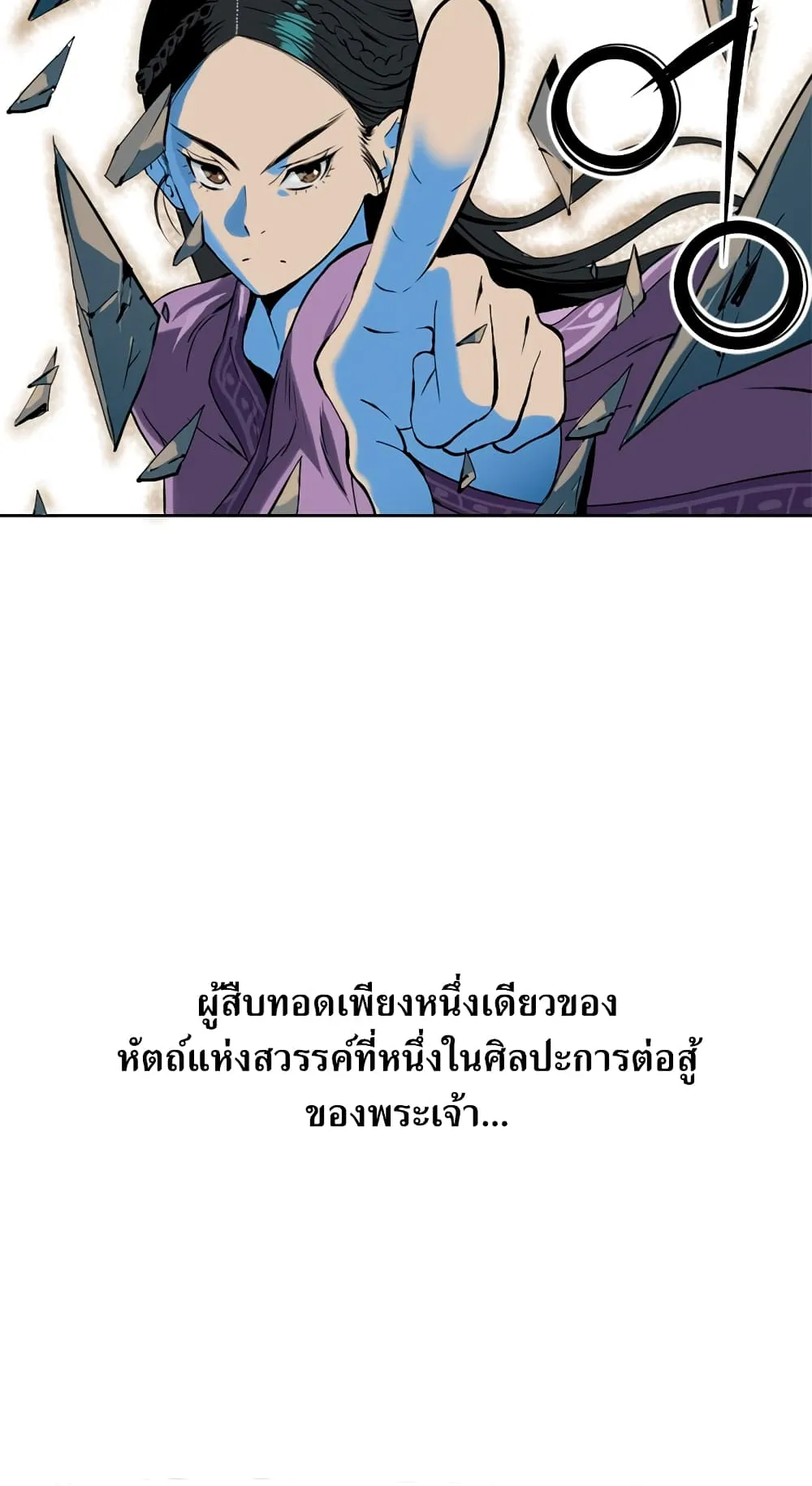 The Greatest in the World ตอนที่ 7 หน้า 63