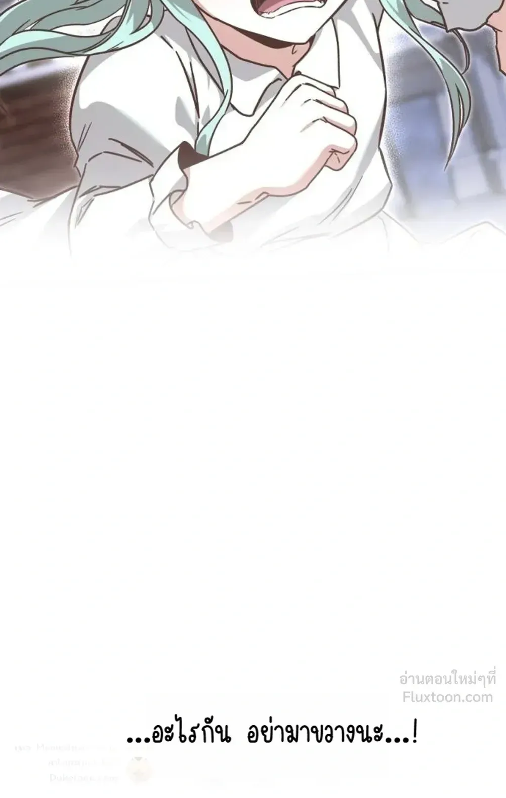 I Took Over The Academy With a Single Sashimi Knife ตอนที่ 87 หน้า 84