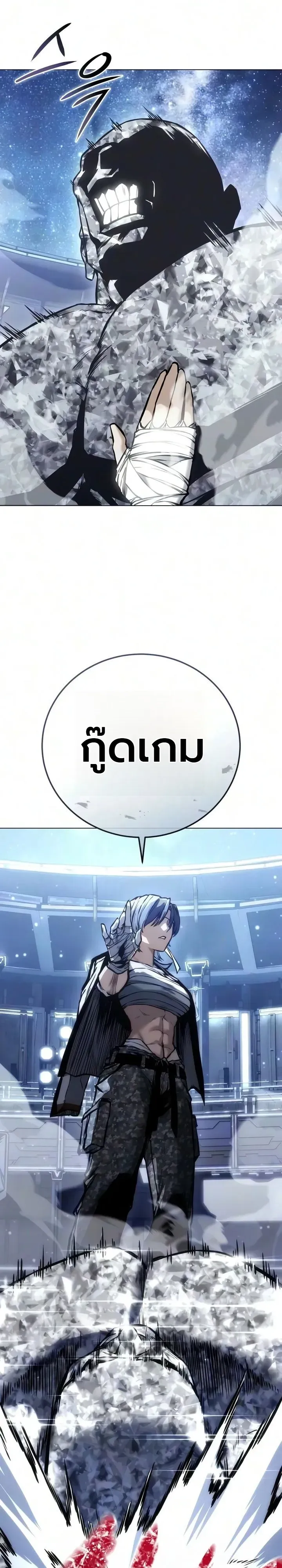 The End of the World War ตอนที่ 6 หน้า 75