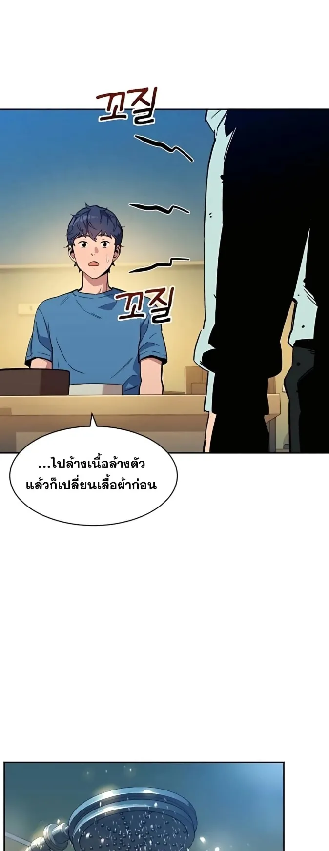 Auto Hunting With My Clones ตอนที่ 5 หน้า 11