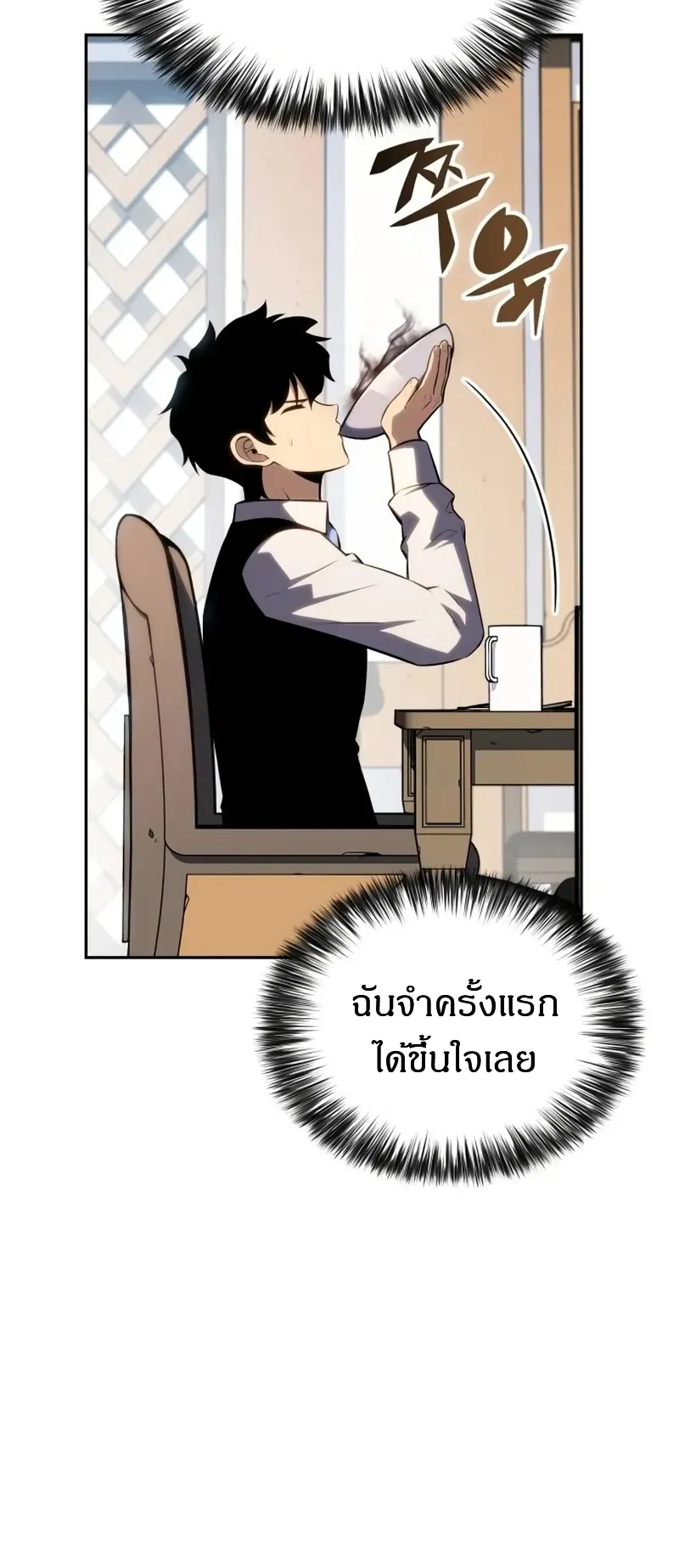 The Regressed Son of a Duke is an Assassin ตอนที่ 3 หน้า 60