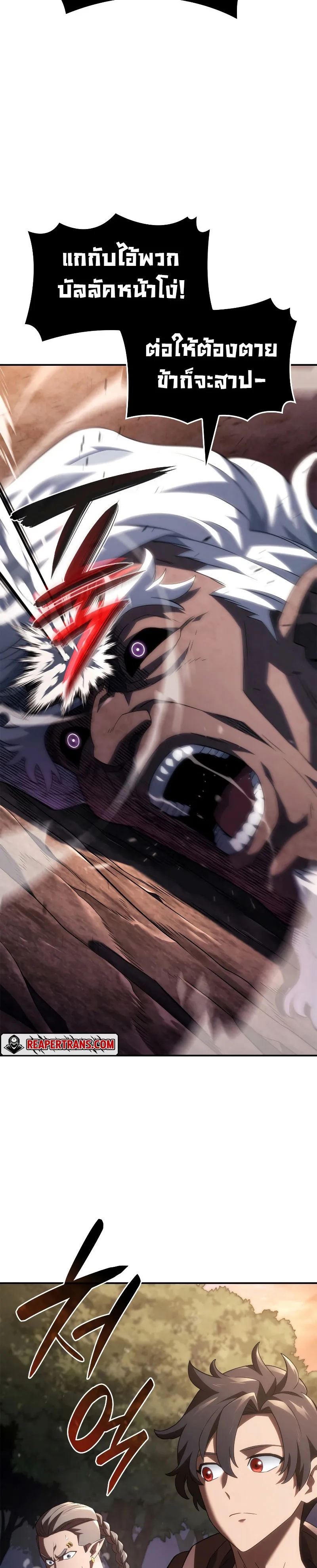Revenge of the Iron-Blooded Sword Hound ตอนที่ 56 หน้า 29
