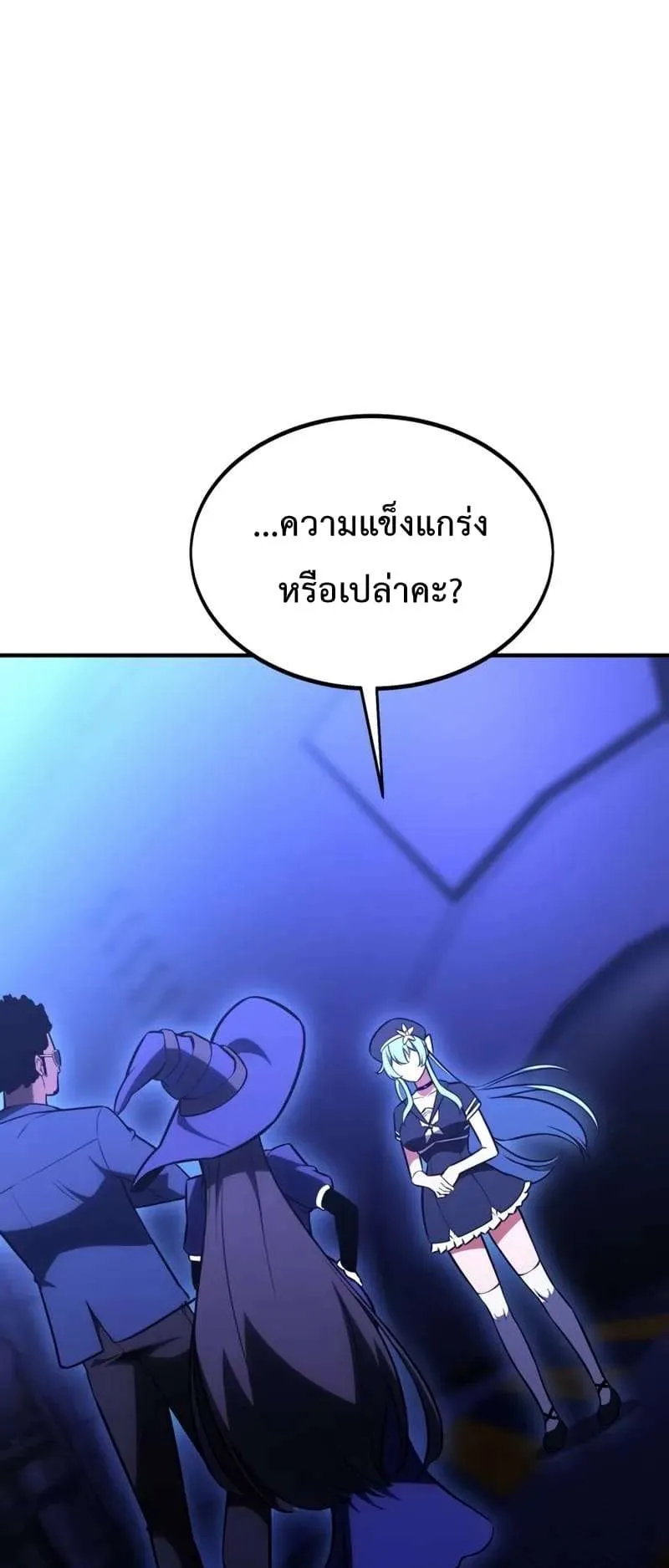 I Killed an Academy Player ตอนที่ 26 หน้า 71