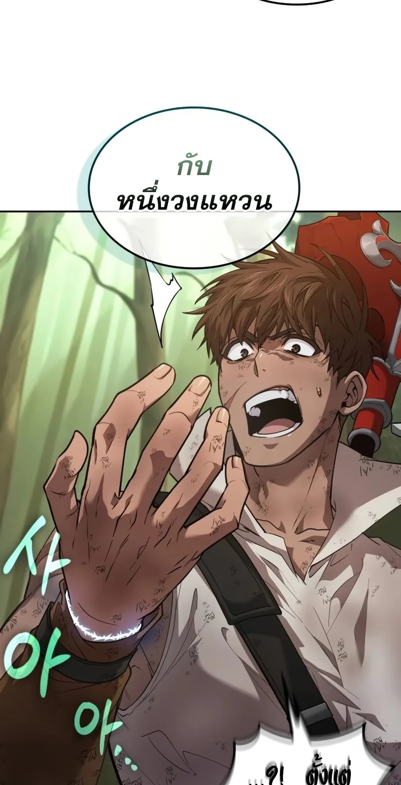 The Last Adventurer ตอนที่ 9 หน้า 34