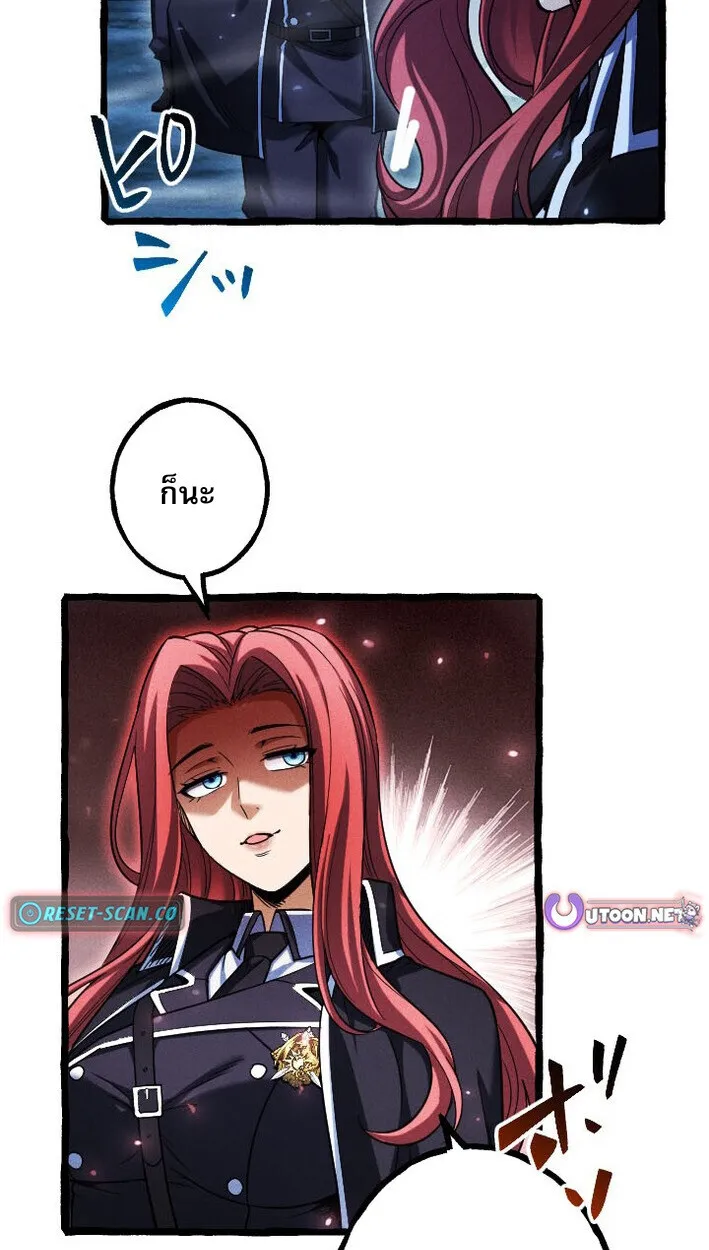 Return of the First Patriarch: The Strongest Reincarnates into His Descendant 1000 Years Later ตอนที่ 11 หน้า 45