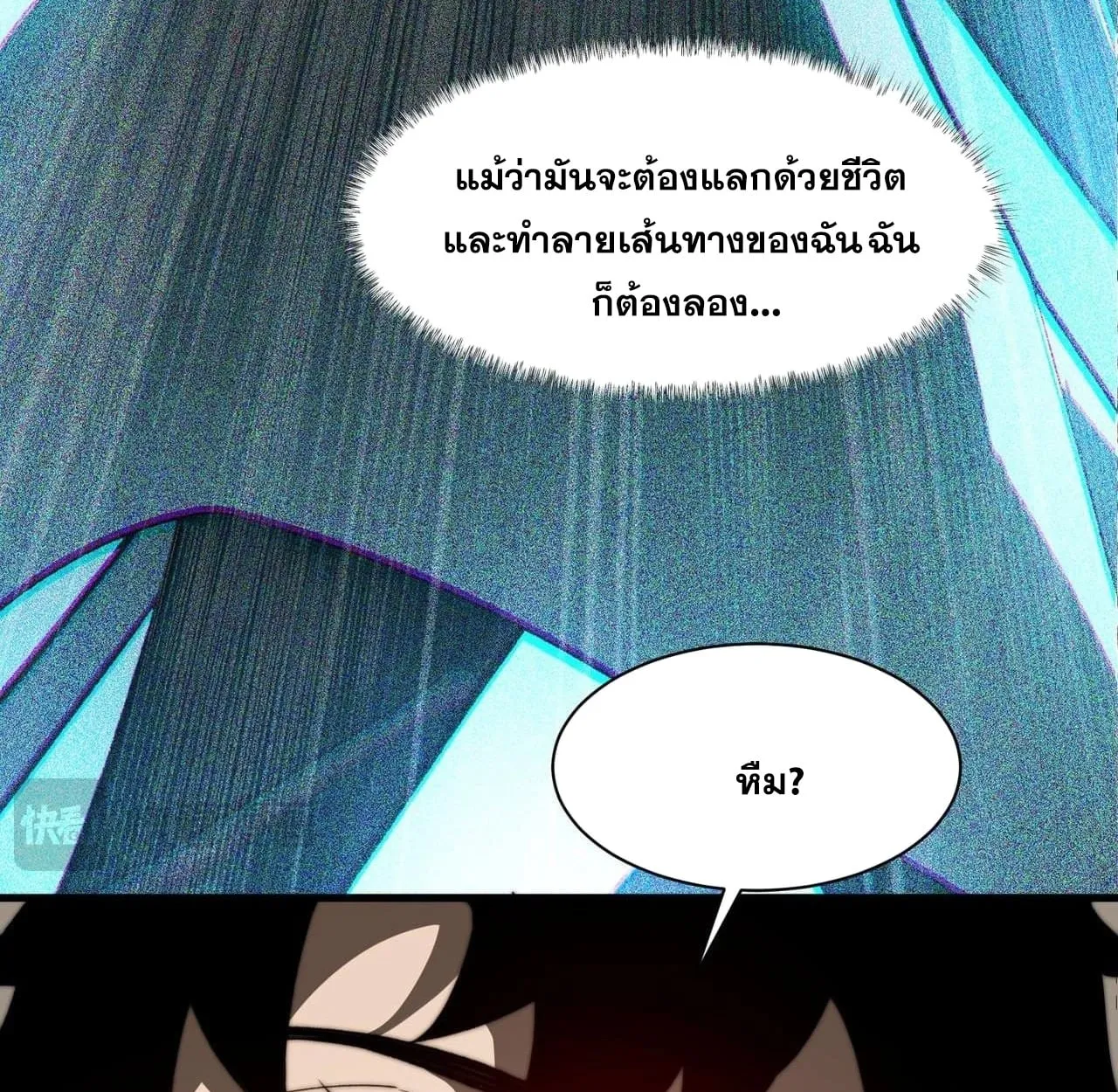 After breaking up with the school beauty, I became a martial arts master ตอนที่ 8 หน้า 38