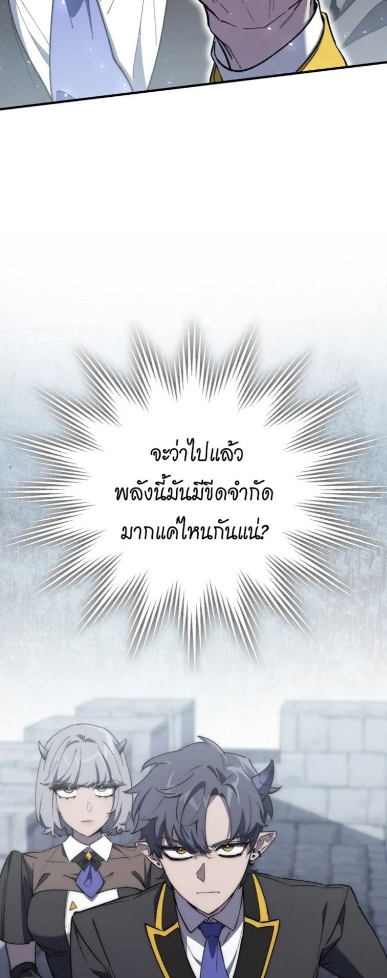 Dungeon Architect ตอนที่ 2 หน้า 73