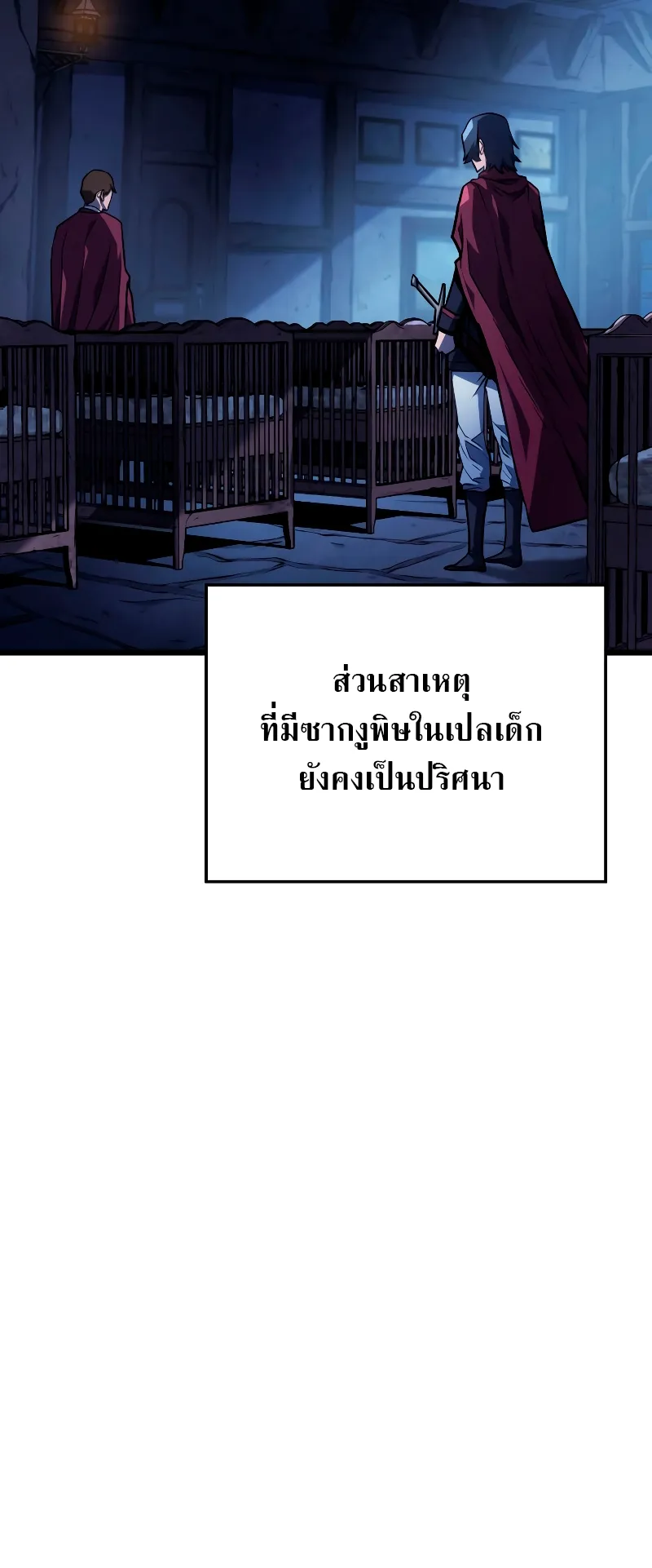 Revenge of the Iron-Blooded Sword Hound ตอนที่ 2 หน้า 36