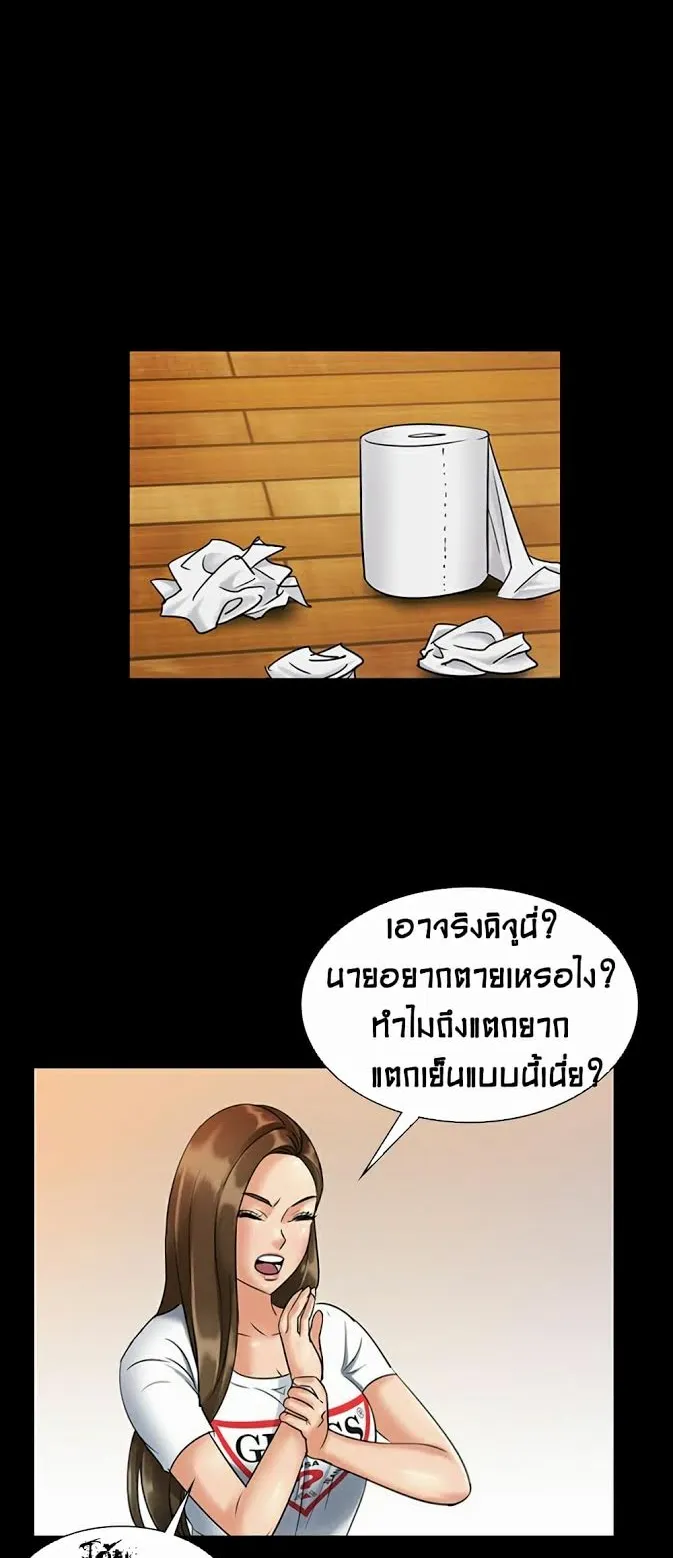 Queen Bee ตอนที่ 2 หน้า 51