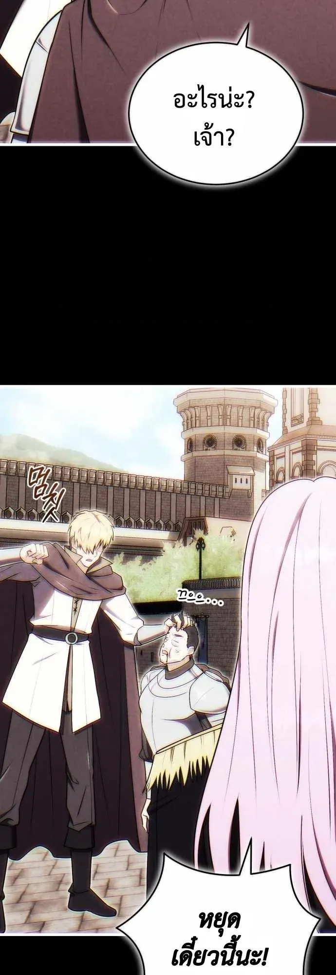 The Eldest Son of the Marquis House is a Martial Artist ตอนที่ 14 หน้า 19