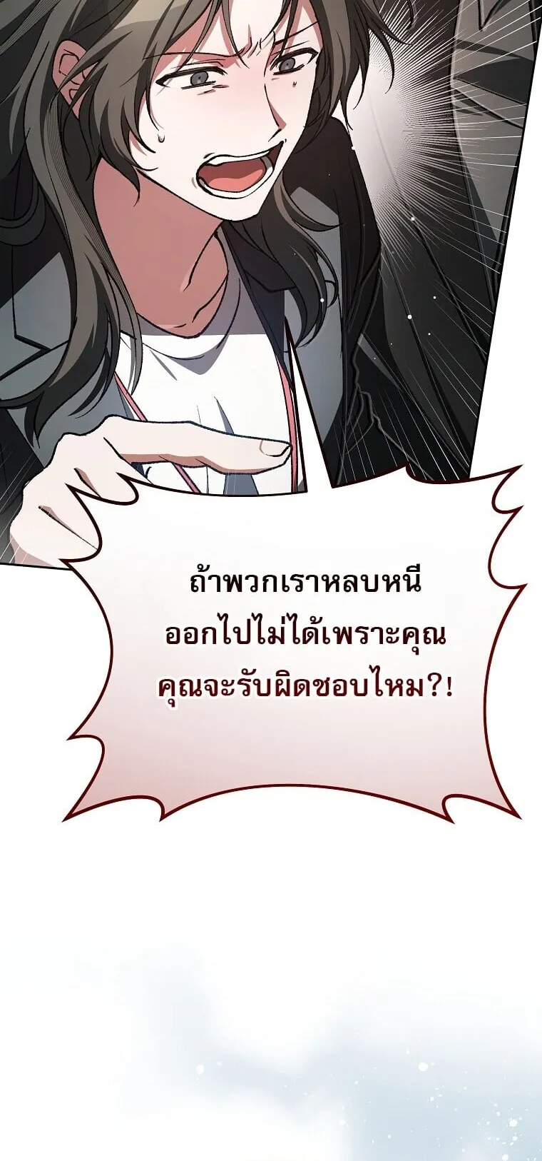 Got Dropped into a Ghost Story, Still Gotta Work ตอนที่ 3 หน้า 90