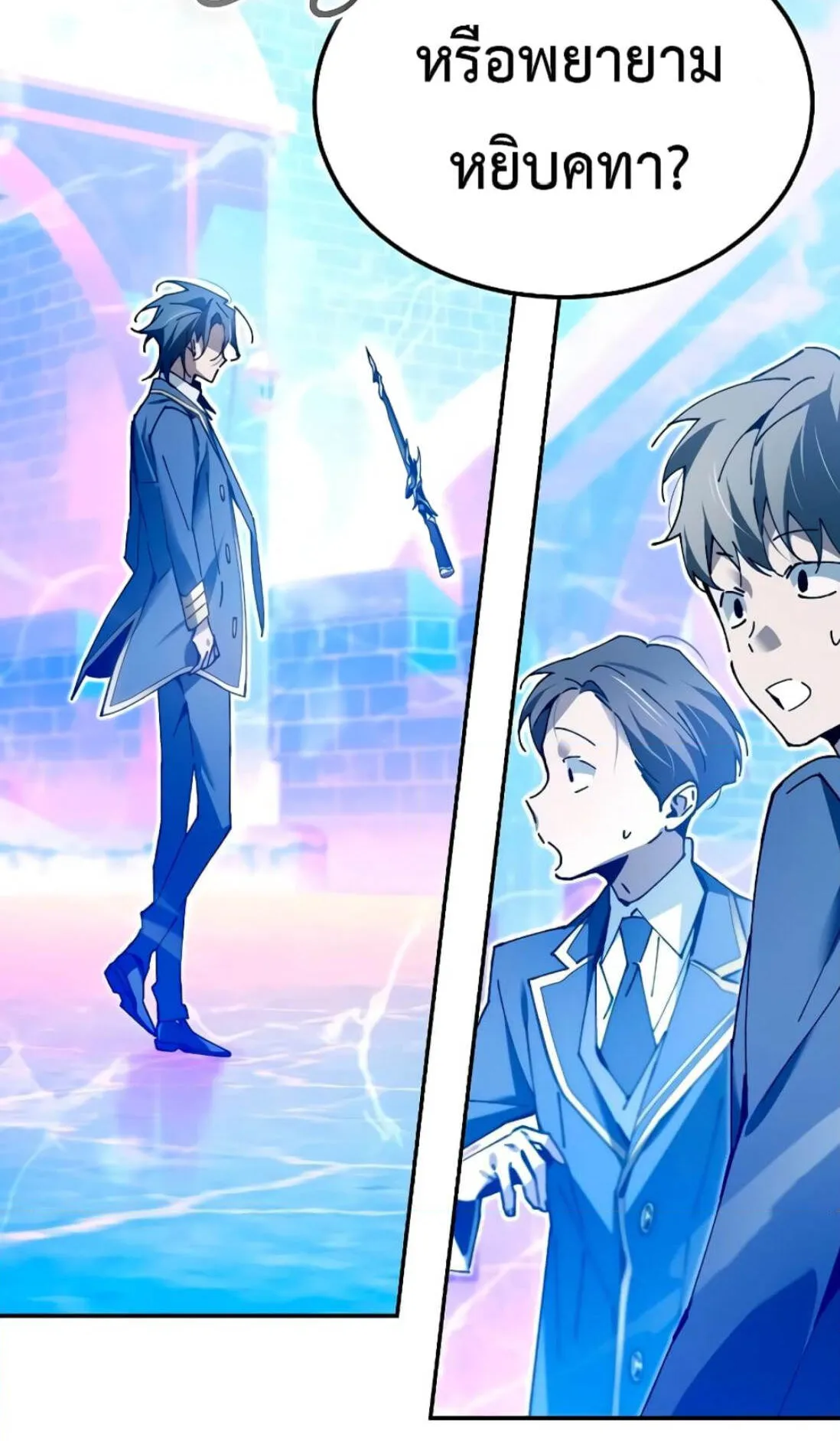 Magic Academy’s Genius Blinker ตอนที่ 11 หน้า 7