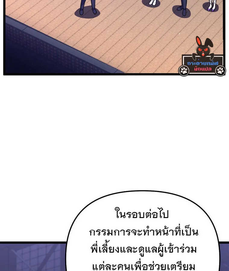 The Crazy Genius Composer Returns ตอนที่ 33 หน้า 13