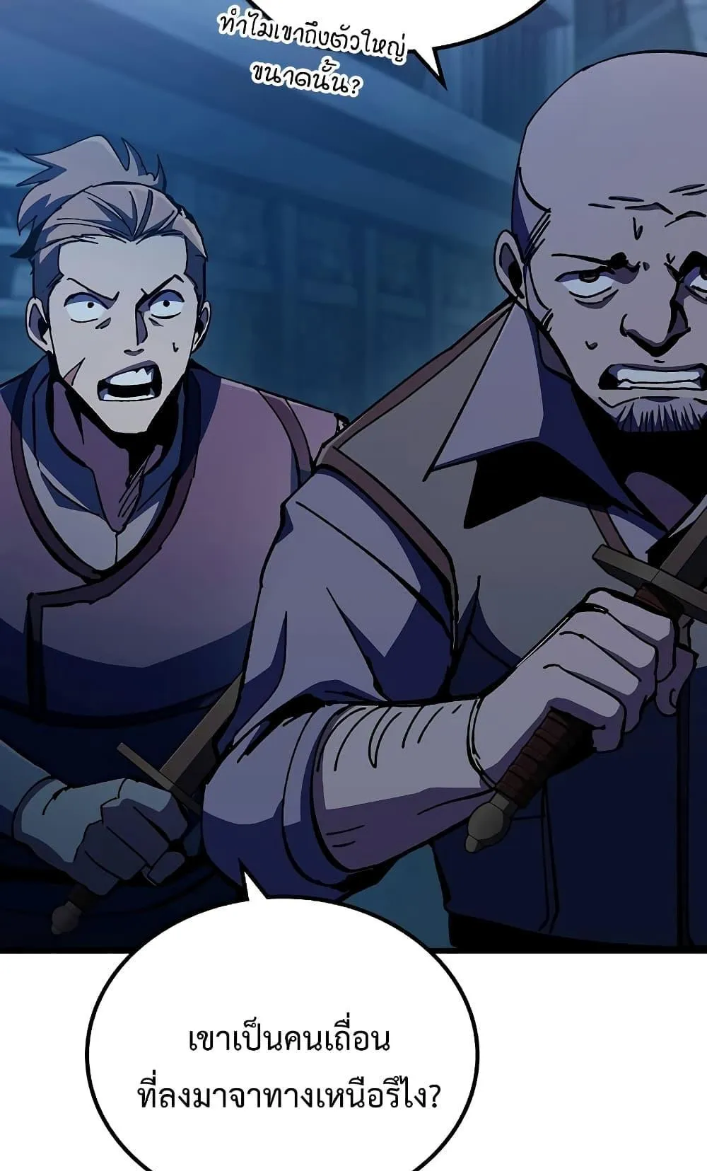 Genius Corpse-Collecting Warrior ตอนที่ 2 หน้า 85