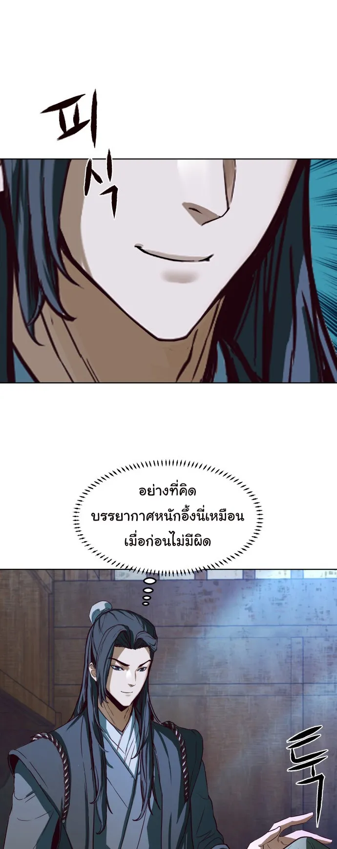 Sword Fanatic Wanders Through The Night ตอนที่ 1 หน้า 41