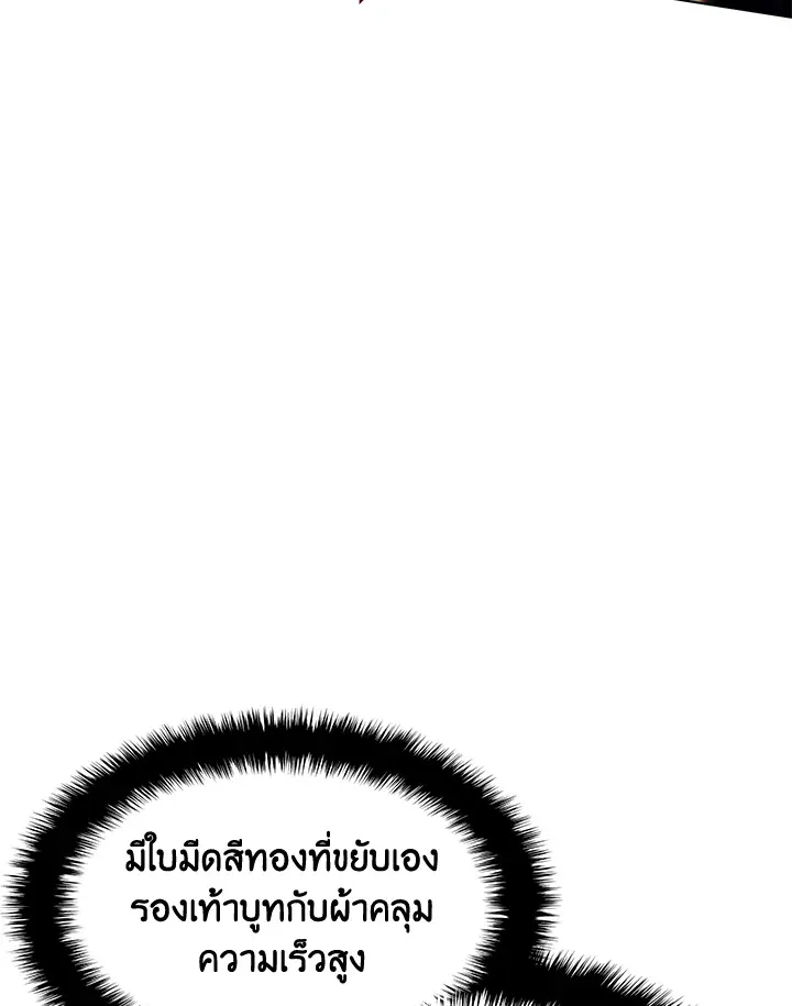 Overgeared ตอนที่ 146 หน้า 167