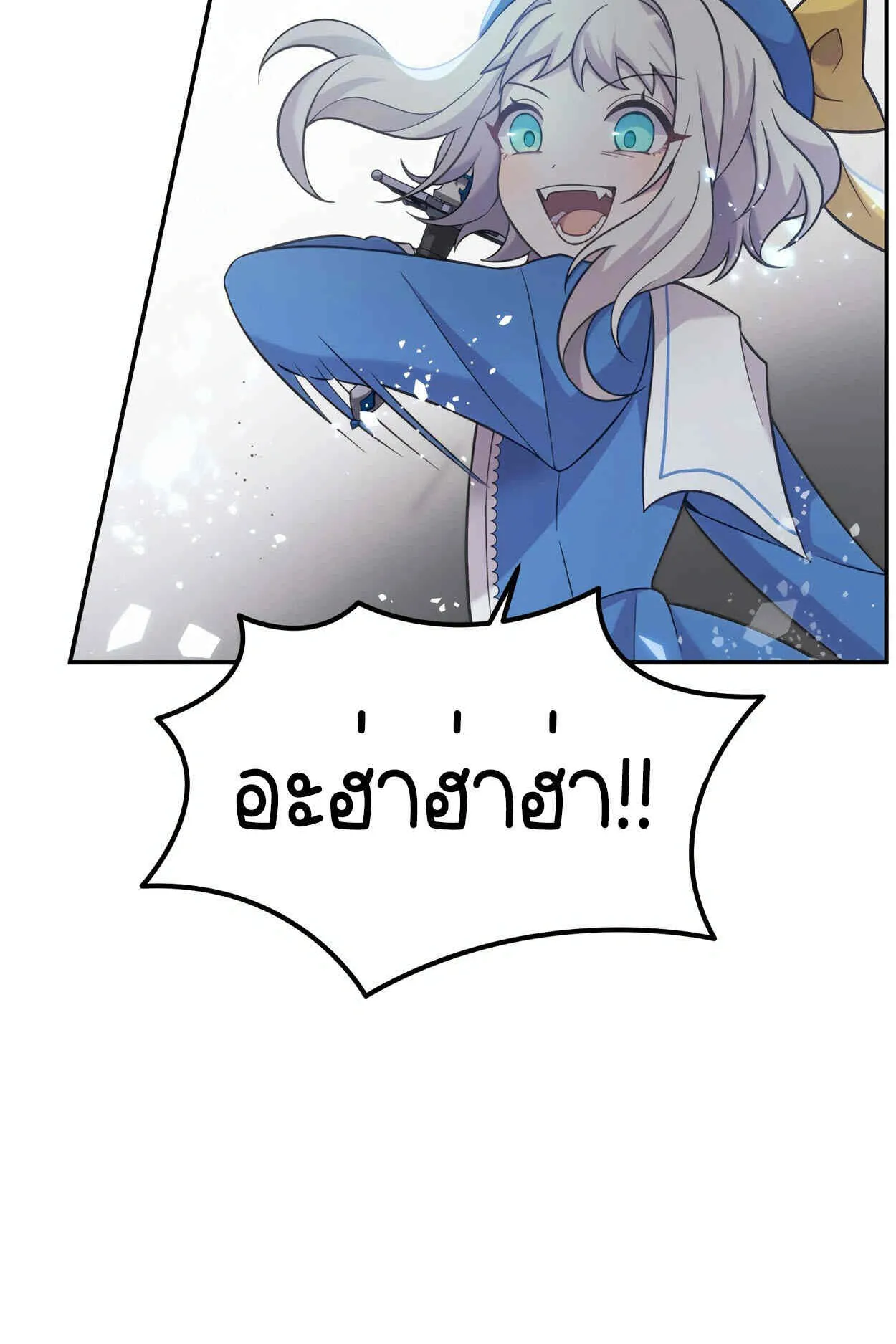 How to Survive as a terminally-ill Dragon ตอนที่ 11 หน้า 81