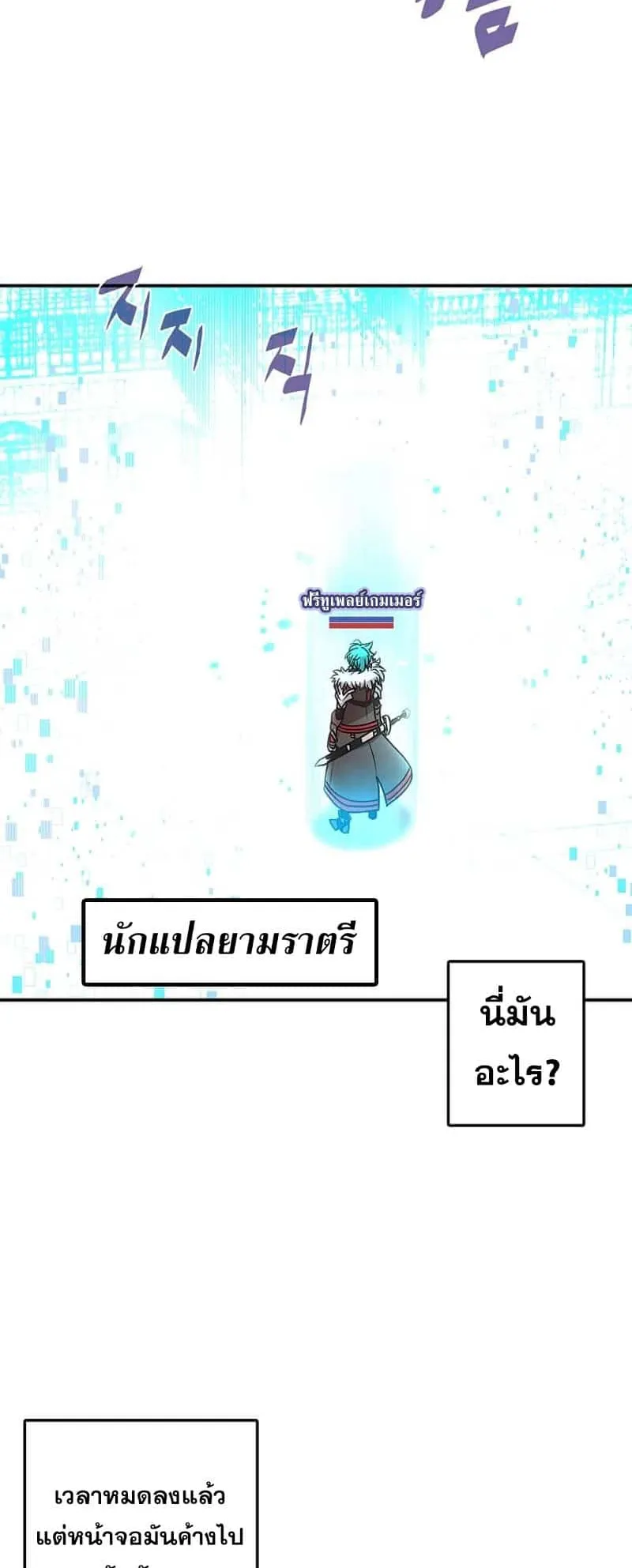 My Inventory Is Abnormal ตอนที่ 1 หน้า 40