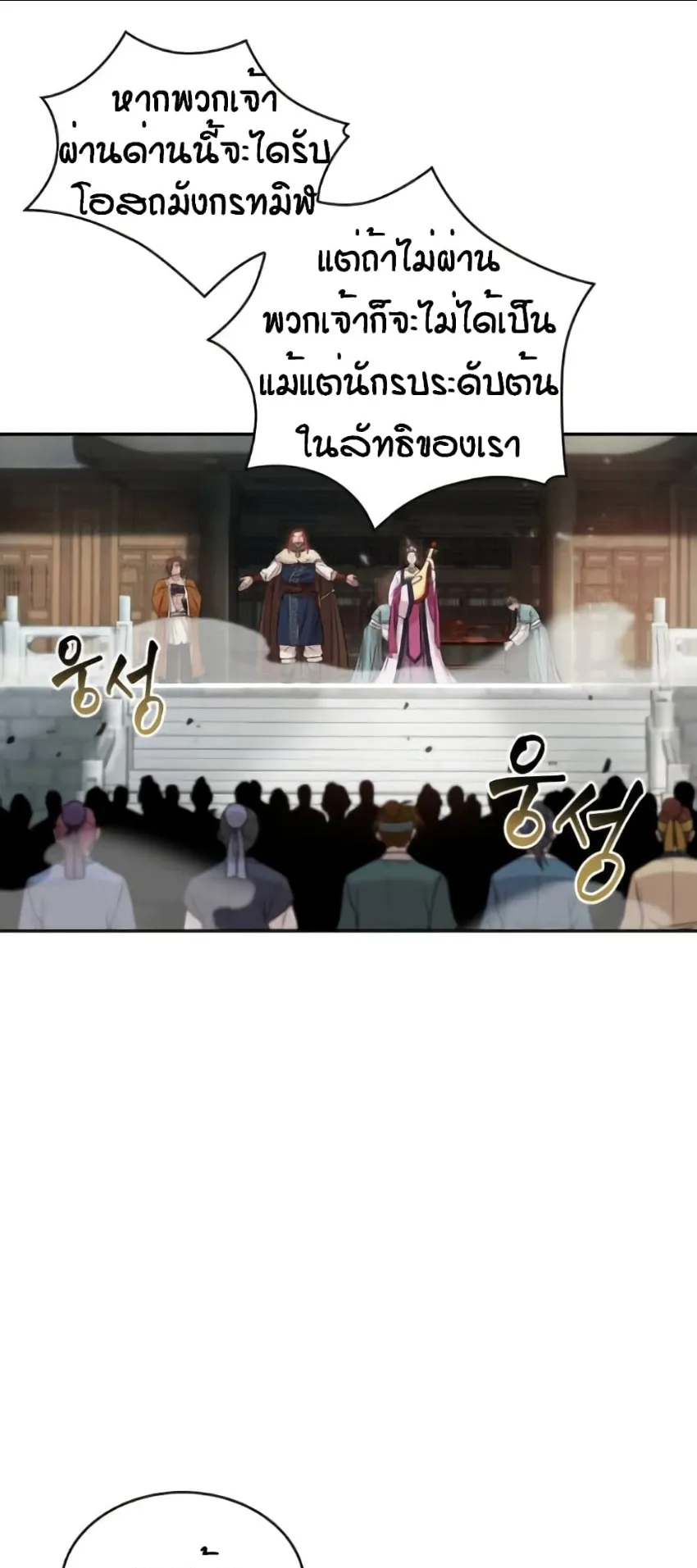 Nano Machine Chapter 7 หน้า 27