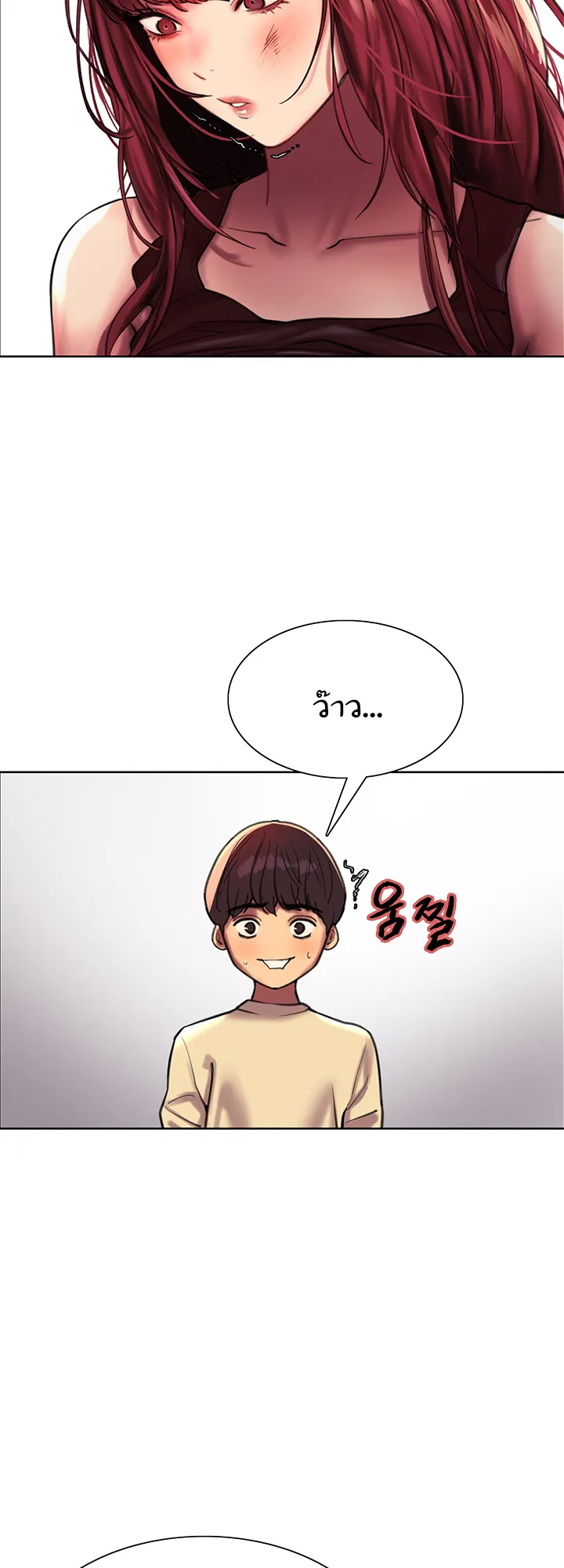 Sex-Stop Watch ตอนที่ 22 หน้า 38