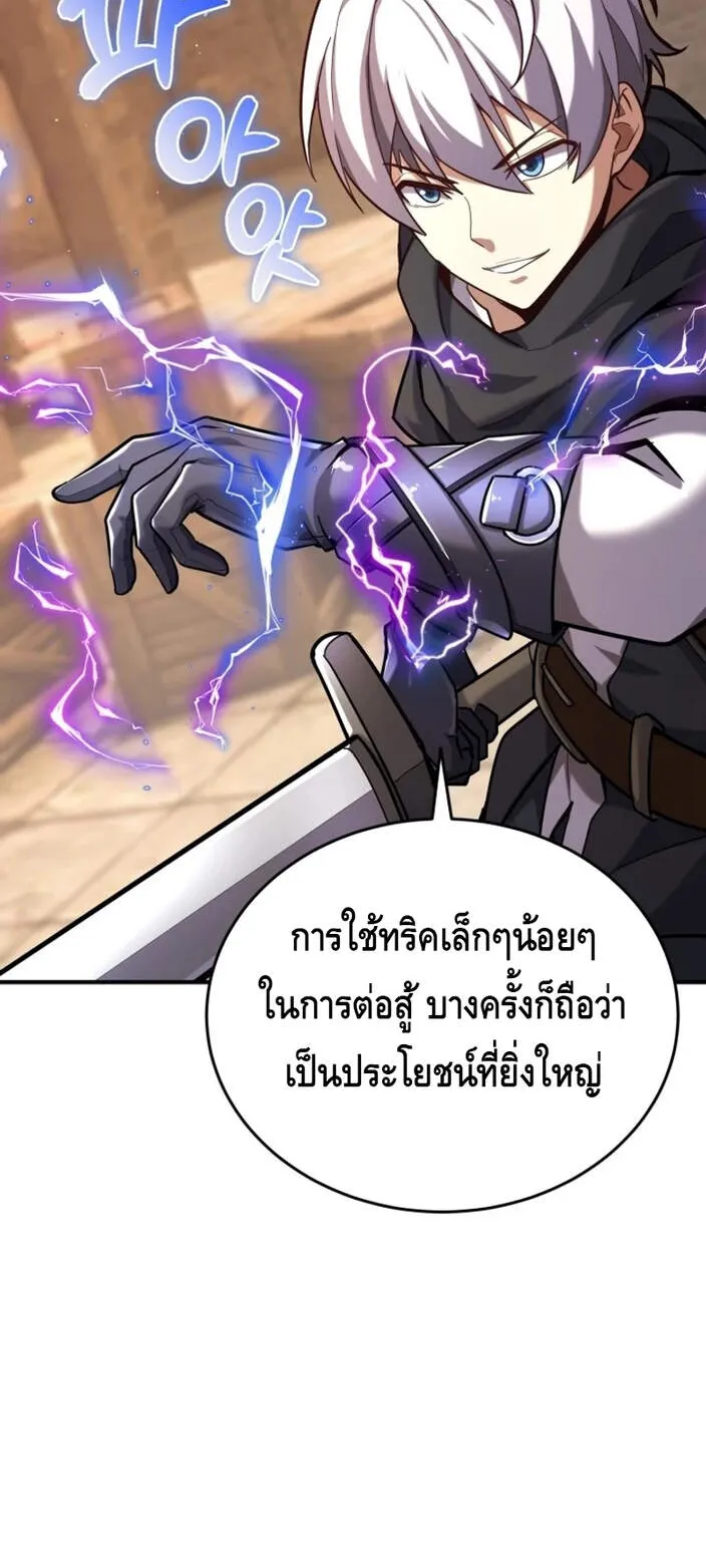 Reincarnation Sword Master ตอนที่ 10 หน้า 30