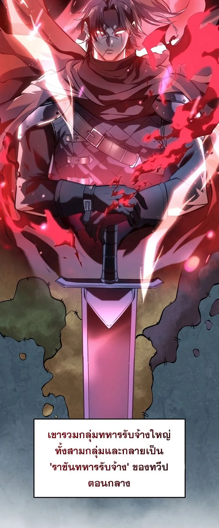 A Dragonslayer’s Peerless Regression ตอนที่ 3 หน้า 22