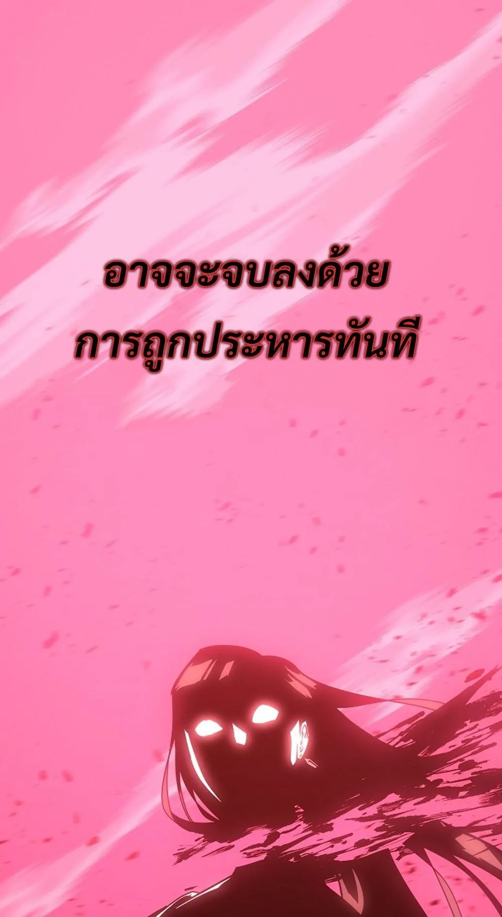 Regressing as the Reincarnated Bastard of the Sword Clan ตอนที่ 3 หน้า 24