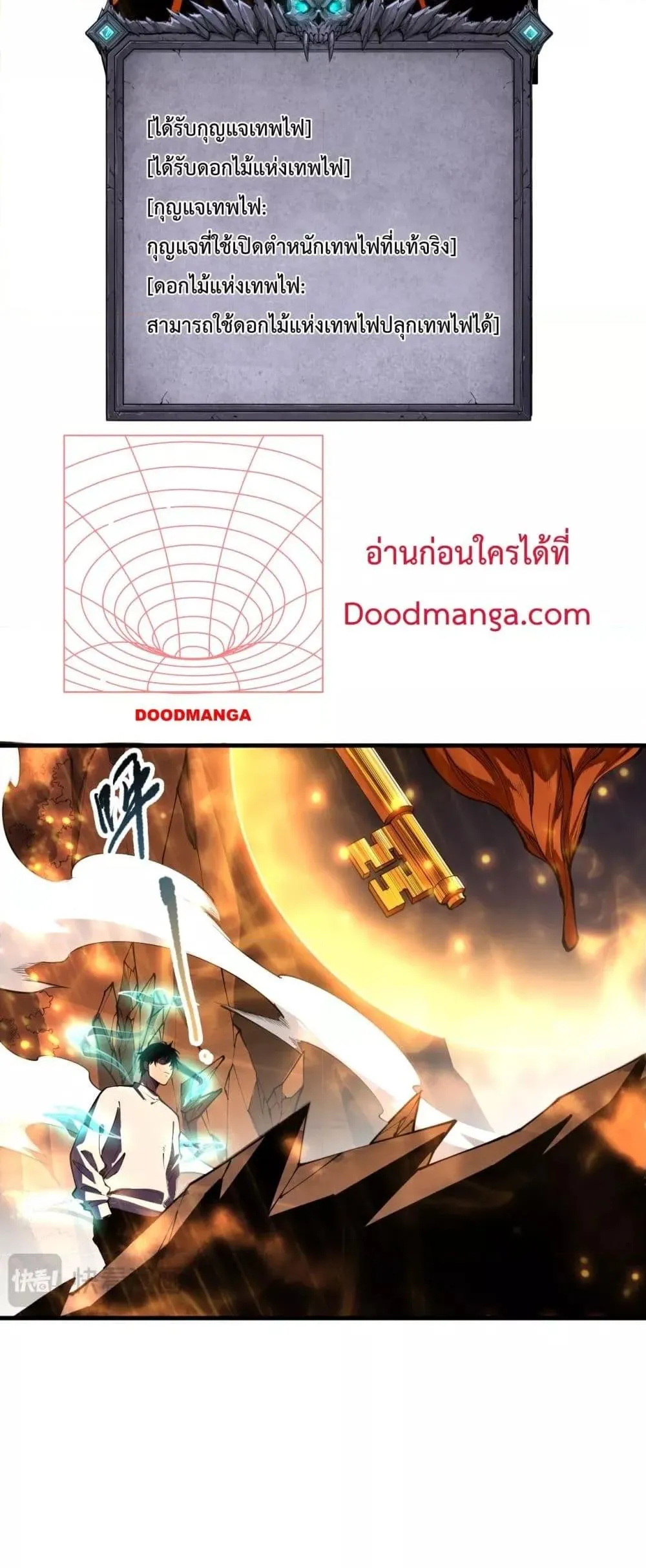 Disastrous Necromancer ตอนที่ 89 หน้า 31