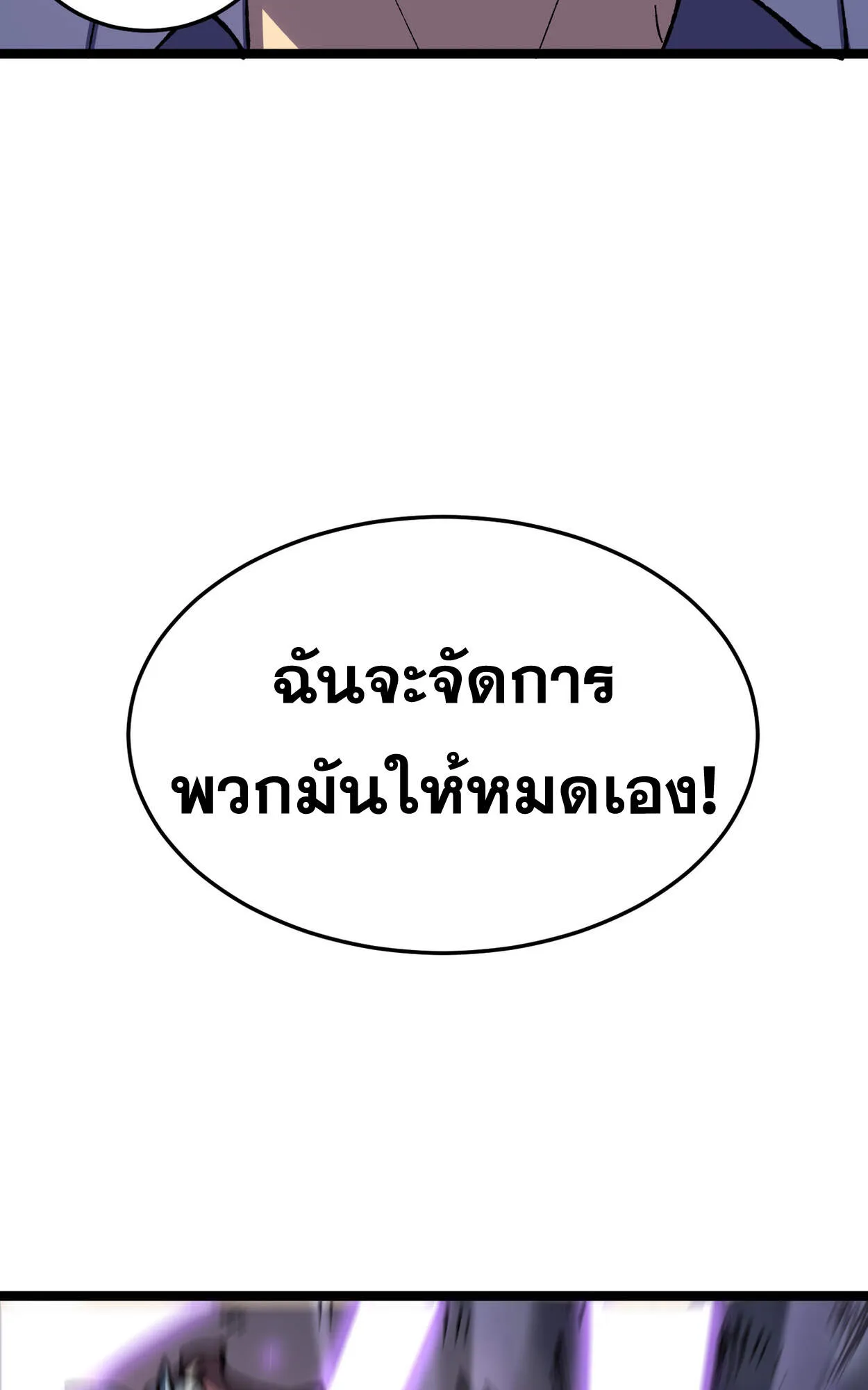 Rebirth My Vengeance Through the Mirror ตอนที่ 2 หน้า 80