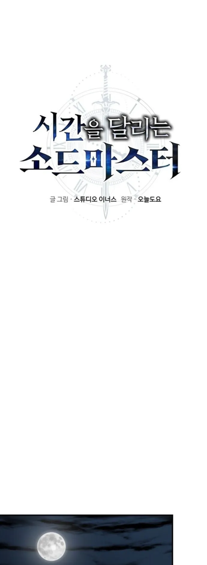 The Swordmaster Who Travels Through Time ตอนที่ 3 หน้า 51