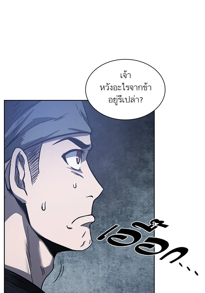 Nano Machine Chapter 21 หน้า 101